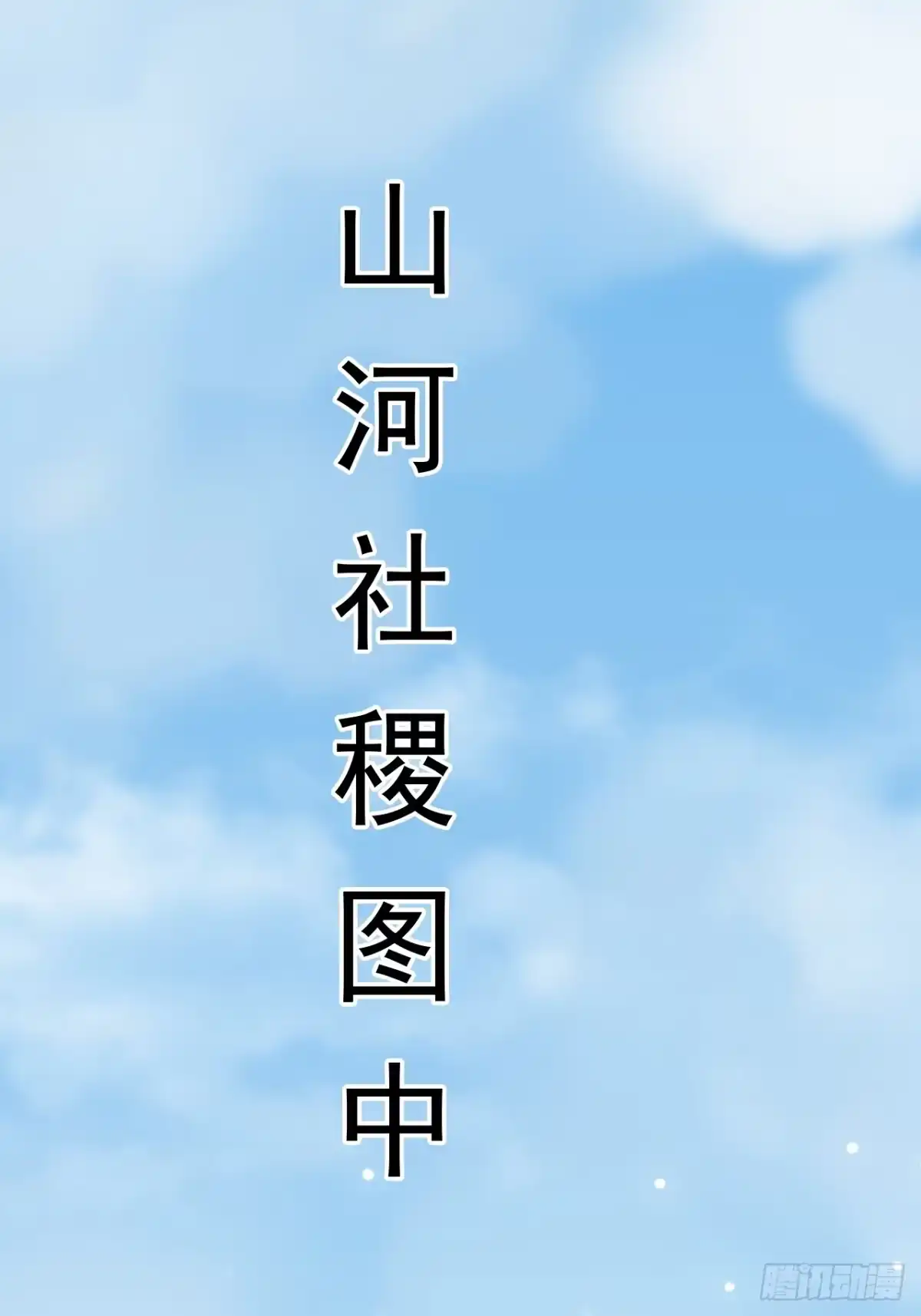 《百岁开系统，孝子贤孙跪满山！》记忆苏醒 第25页