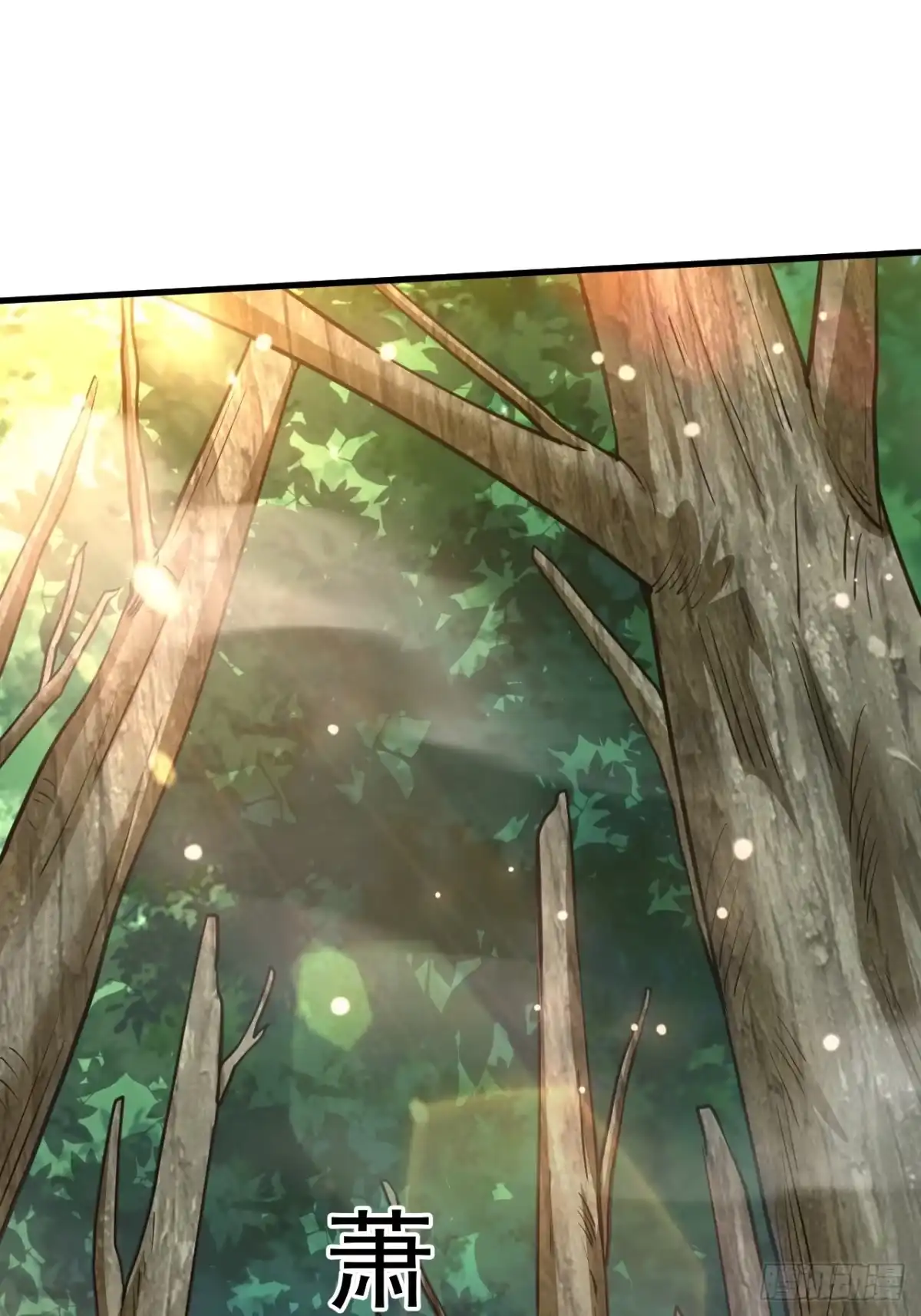 《百岁开系统，孝子贤孙跪满山！》记忆苏醒 第14页