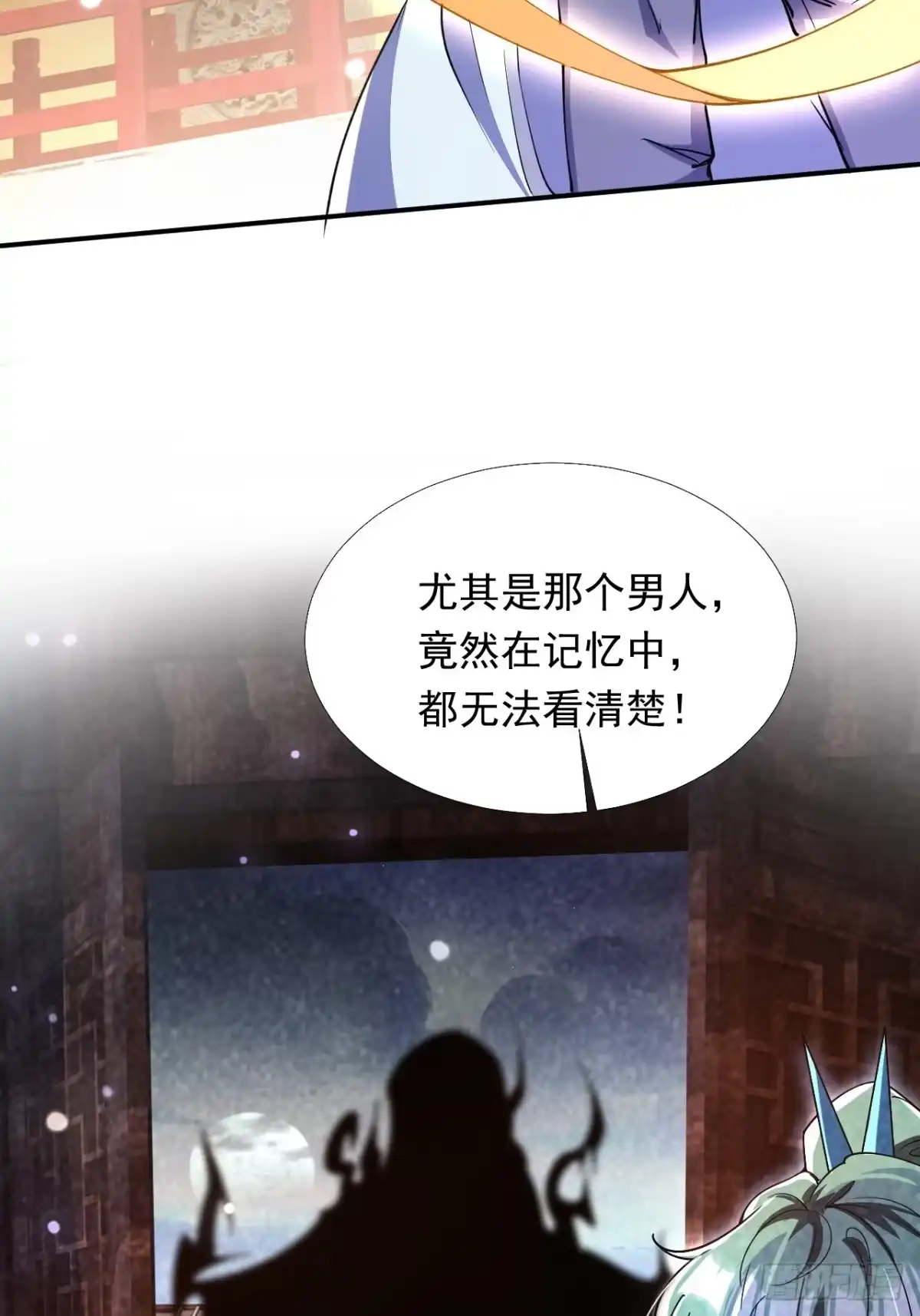 《百岁开系统，孝子贤孙跪满山！》记忆苏醒 第78页