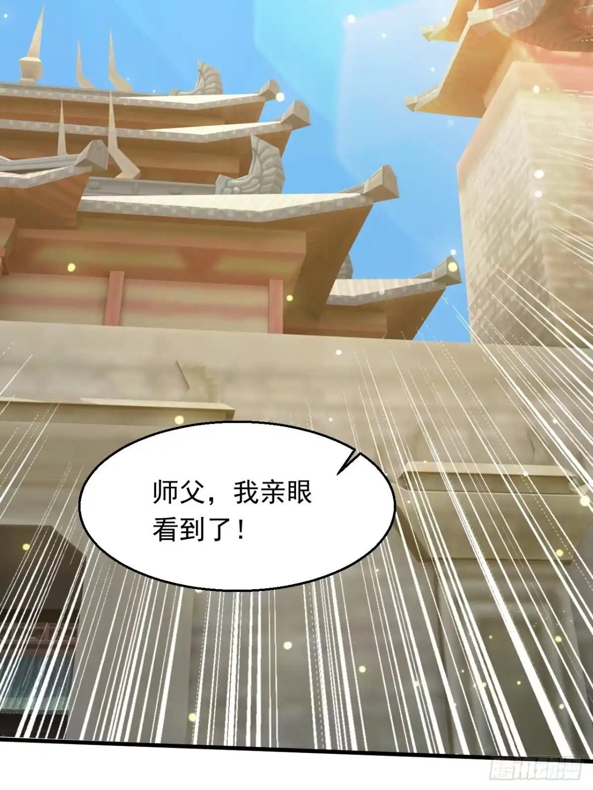 《百岁开系统，孝子贤孙跪满山！》记忆苏醒 第4页