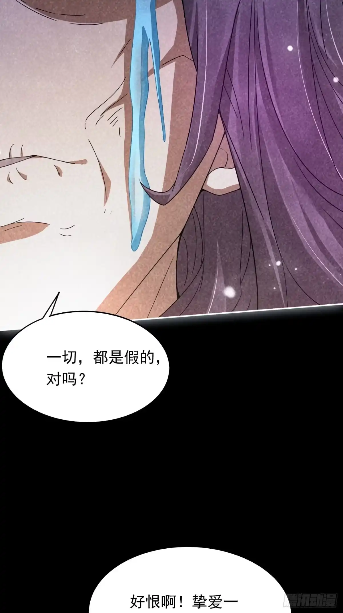 《百岁开系统，孝子贤孙跪满山！》记忆苏醒 第51页