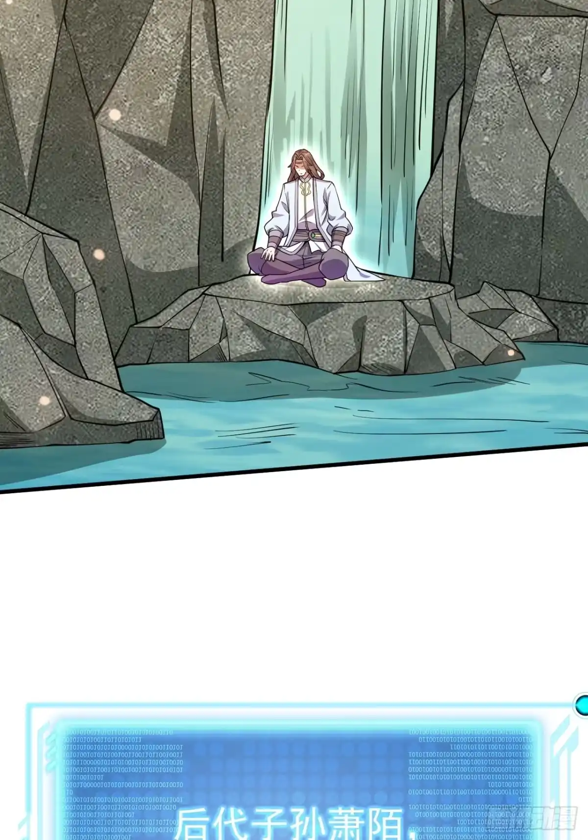 《百岁开系统，孝子贤孙跪满山！》记忆苏醒 第17页