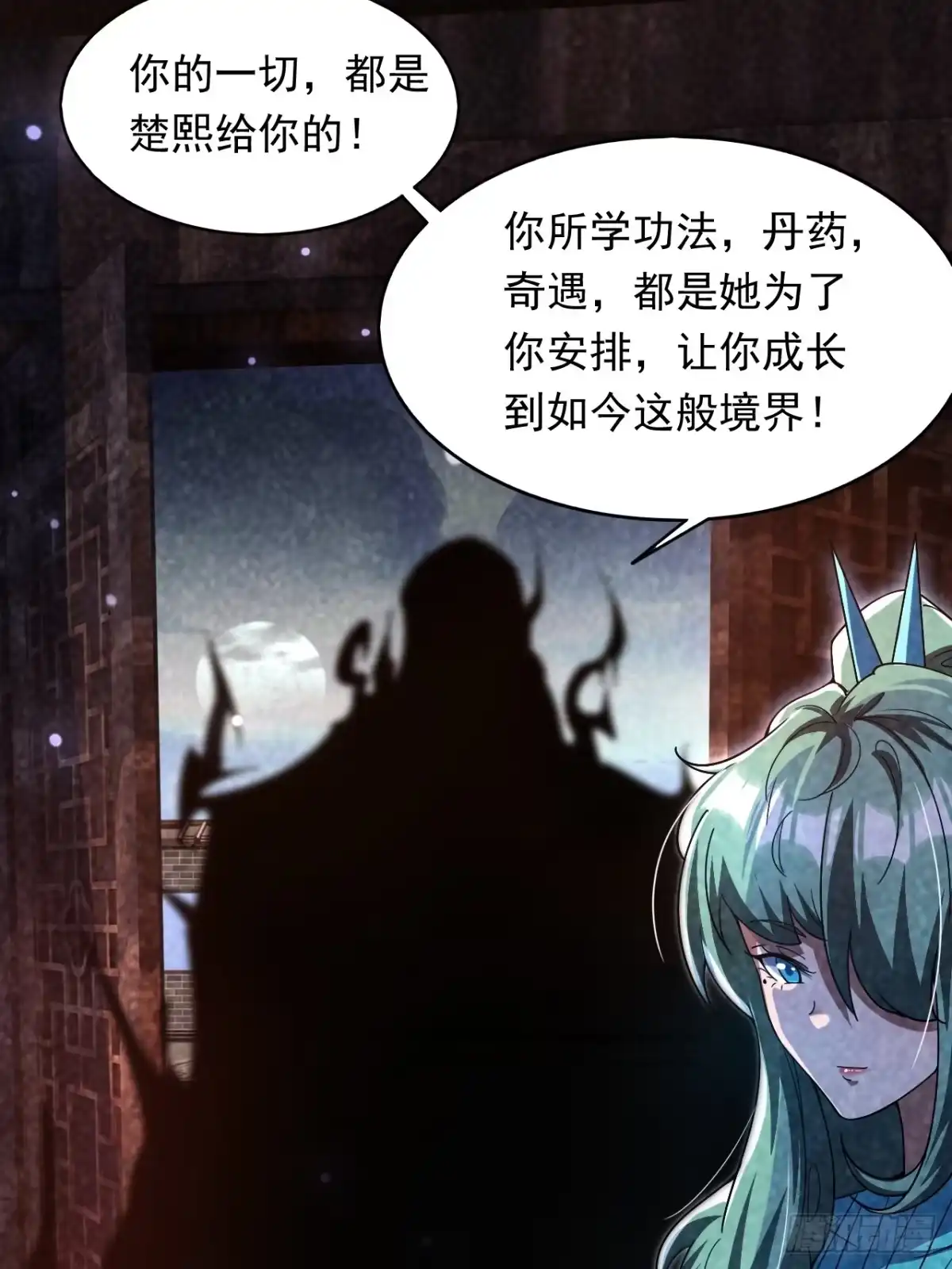 《百岁开系统，孝子贤孙跪满山！》记忆苏醒 第46页