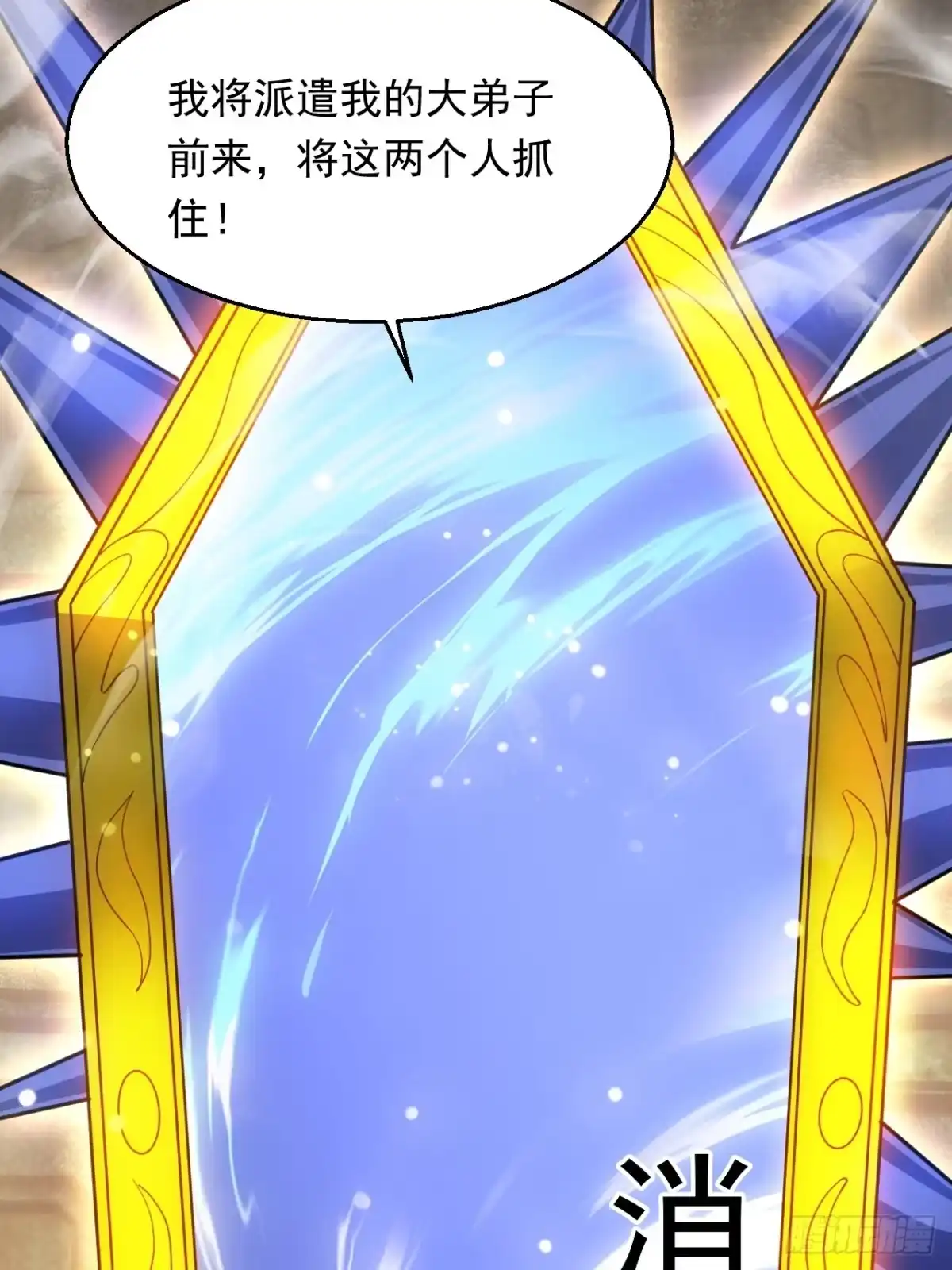 《百岁开系统，孝子贤孙跪满山！》记忆苏醒 第9页