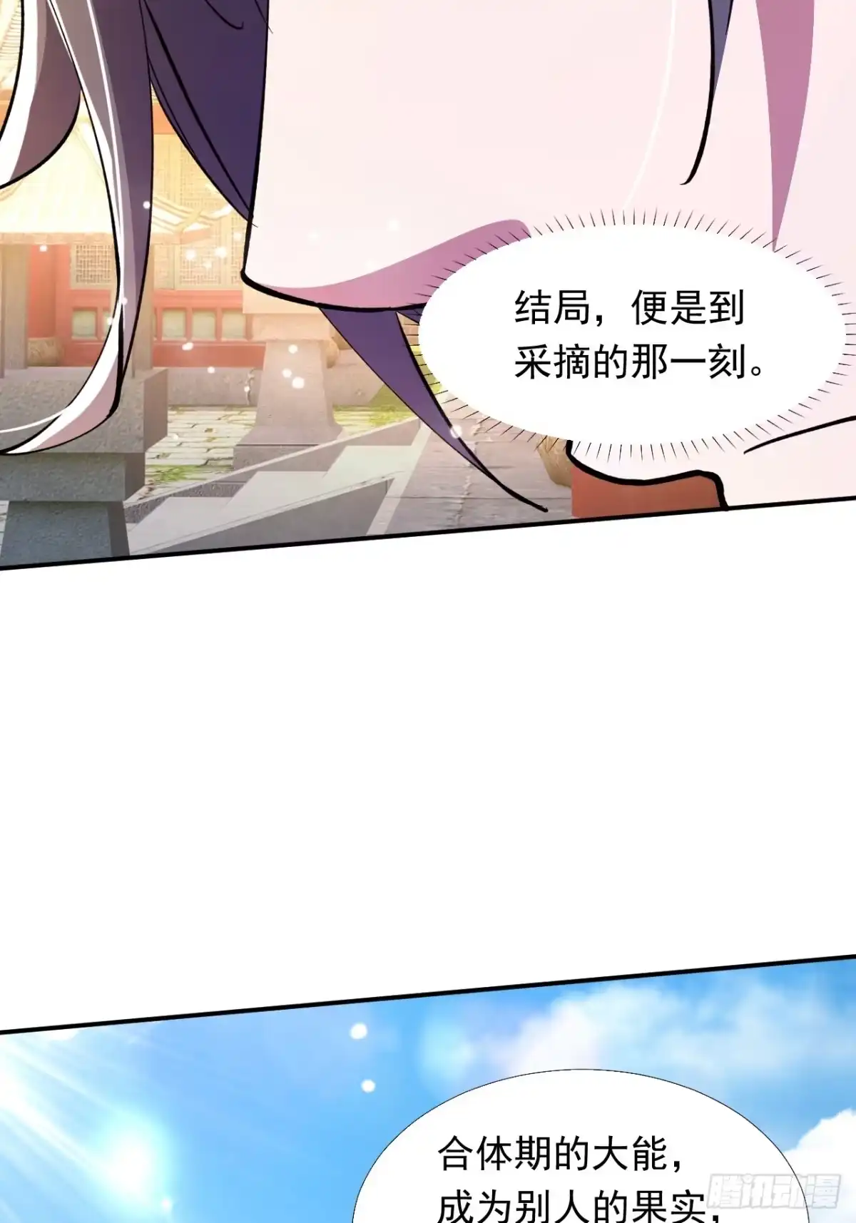 《百岁开系统，孝子贤孙跪满山！》记忆苏醒 第76页