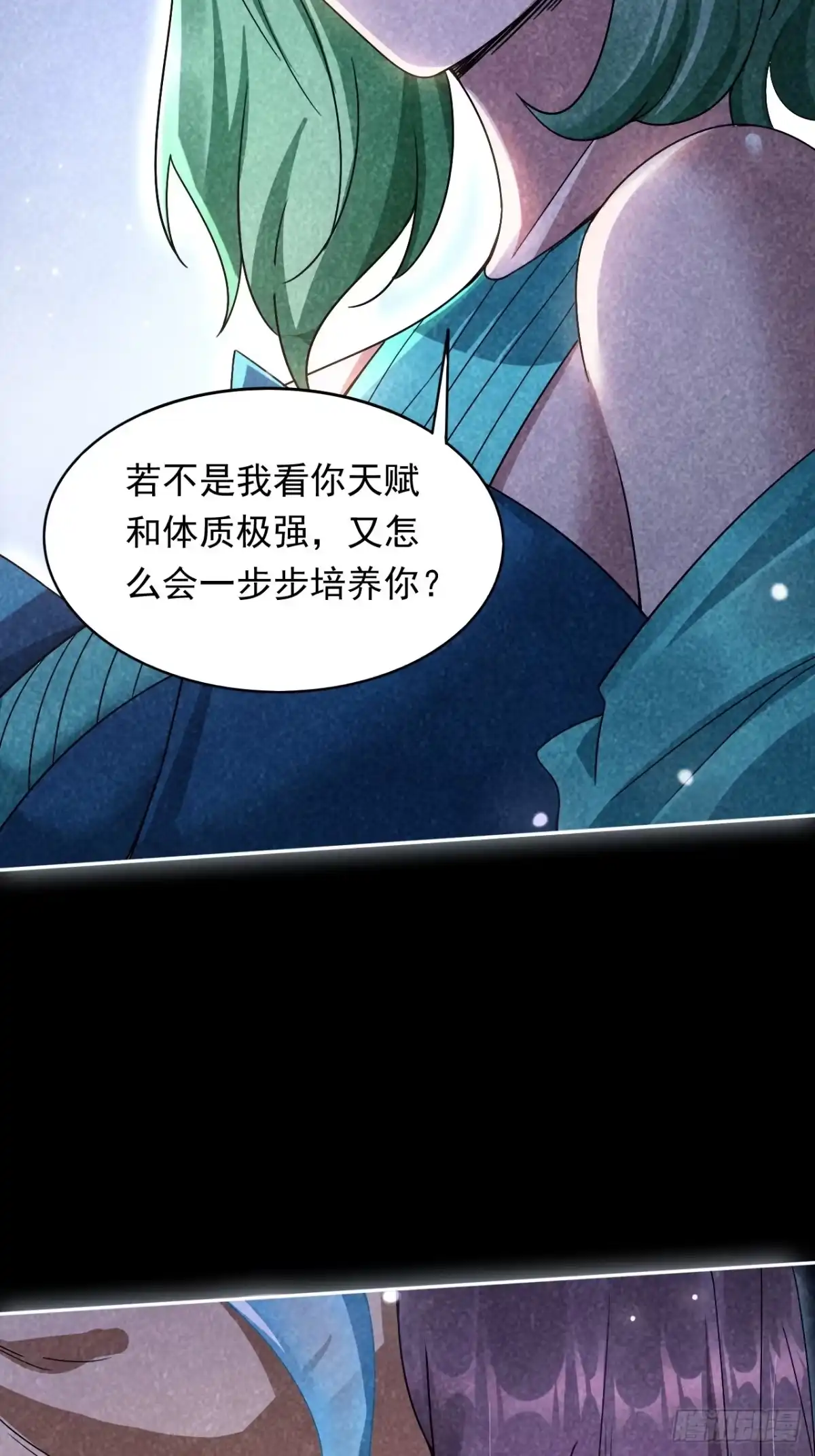 《百岁开系统，孝子贤孙跪满山！》记忆苏醒 第50页