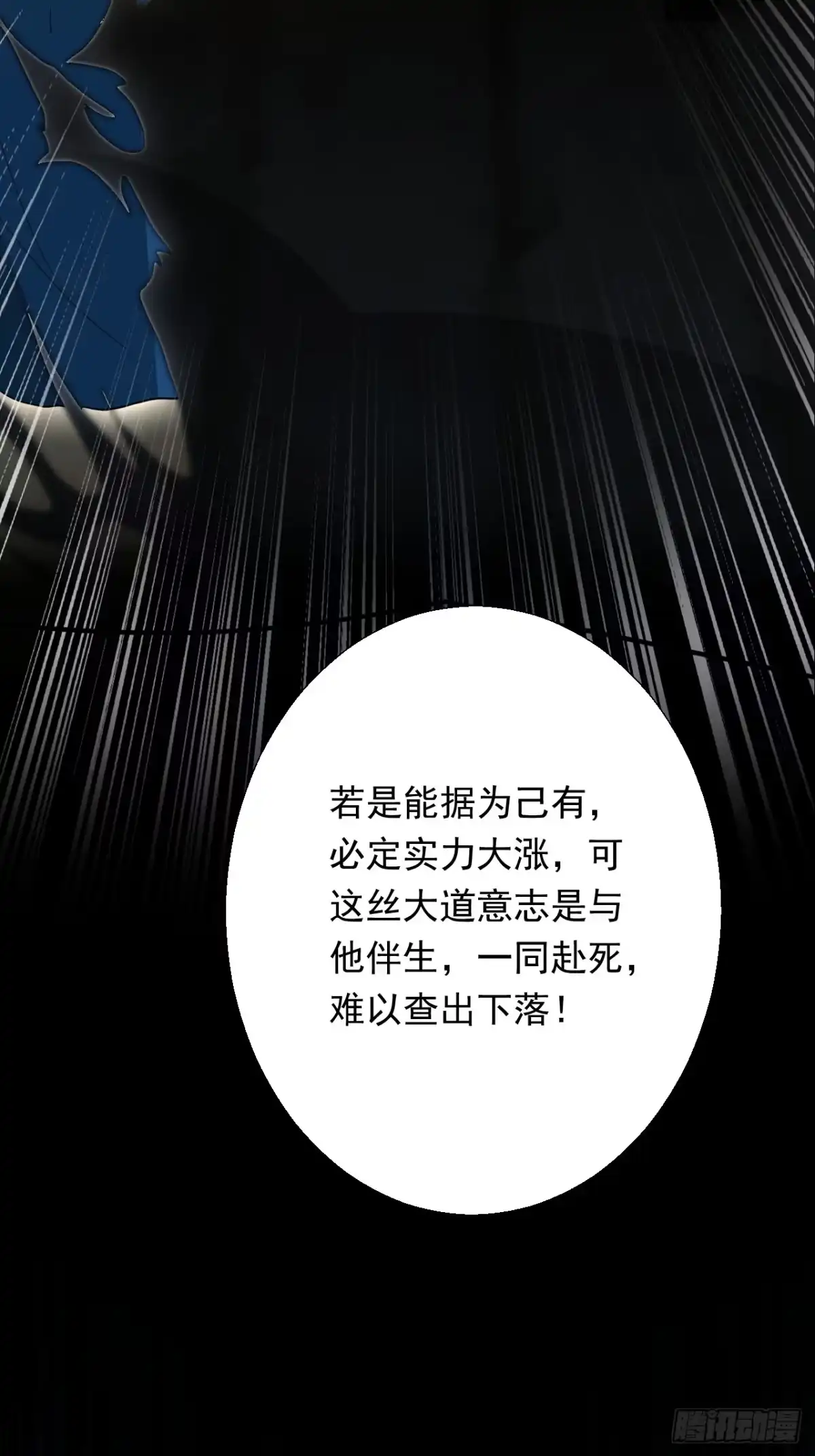 《百岁开系统，孝子贤孙跪满山！》记忆苏醒 第58页