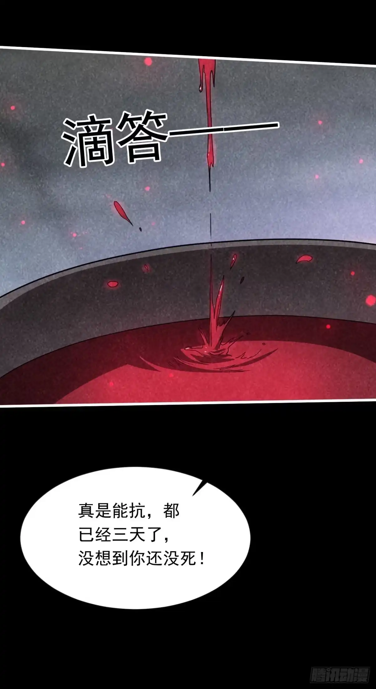 《百岁开系统，孝子贤孙跪满山！》记忆苏醒 第36页