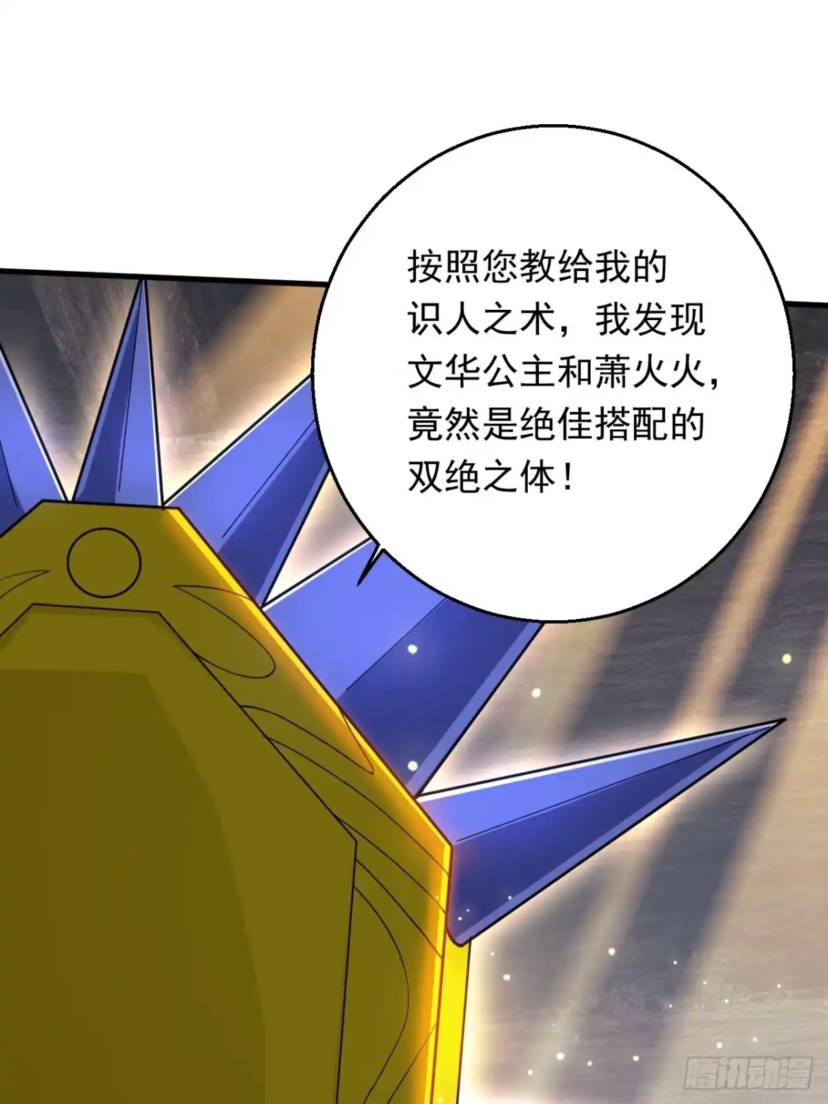 《百岁开系统，孝子贤孙跪满山！》记忆苏醒 第5页