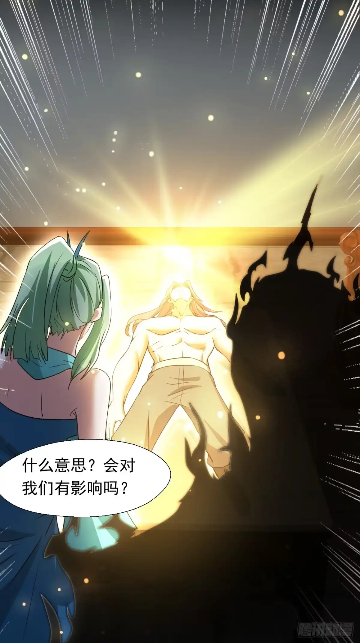 《百岁开系统，孝子贤孙跪满山！》记忆苏醒 第57页