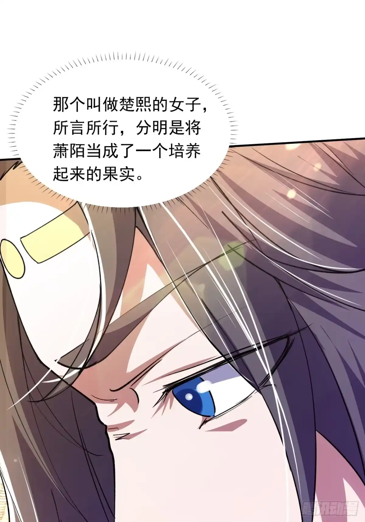 《百岁开系统，孝子贤孙跪满山！》记忆苏醒 第75页