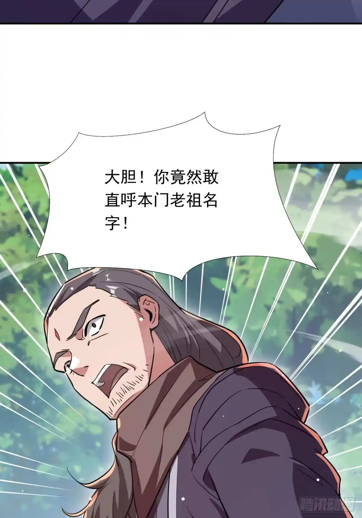 《百岁开系统，孝子贤孙跪满山！》对战 第61页