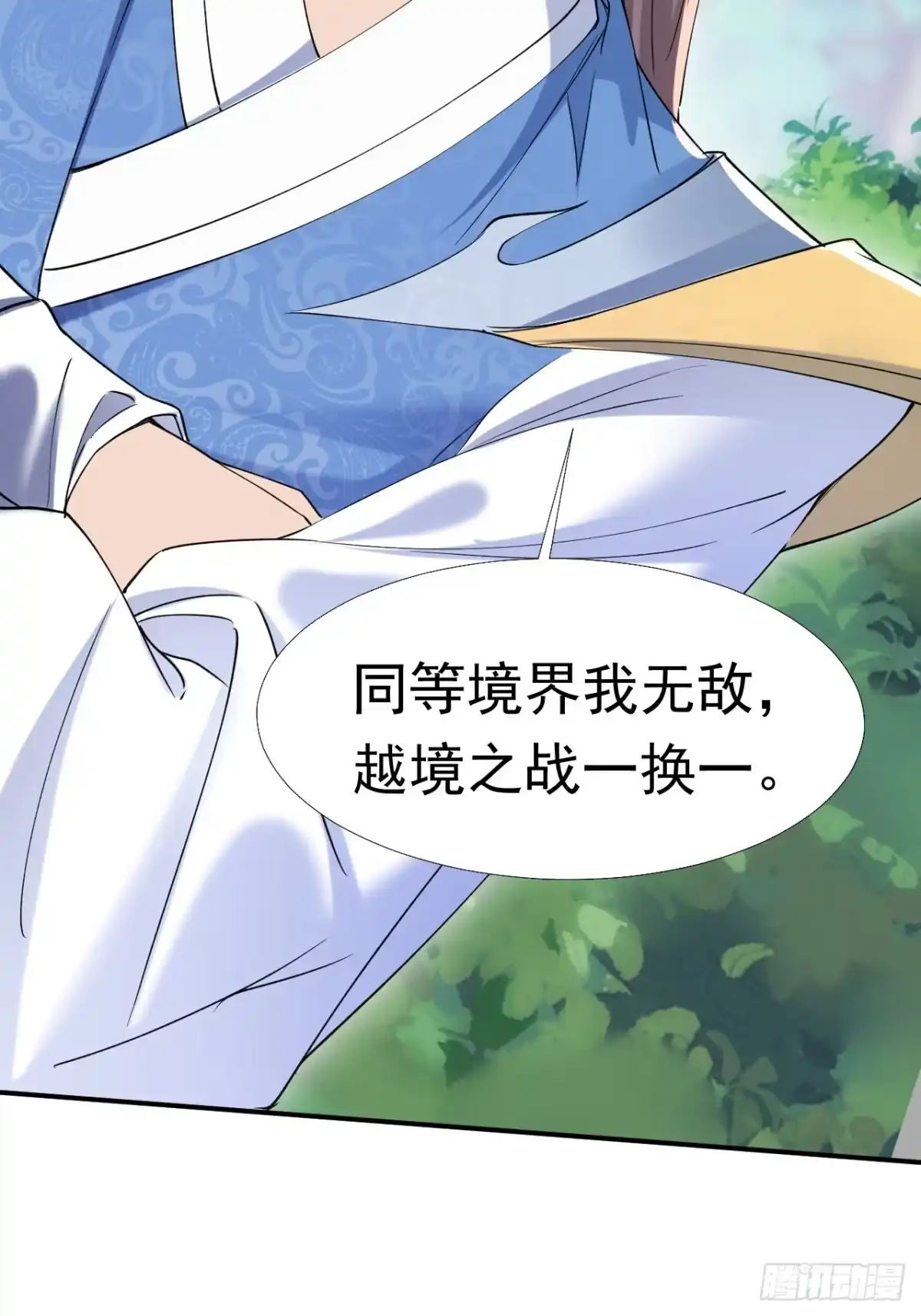 《百岁开系统，孝子贤孙跪满山！》对战 第91页