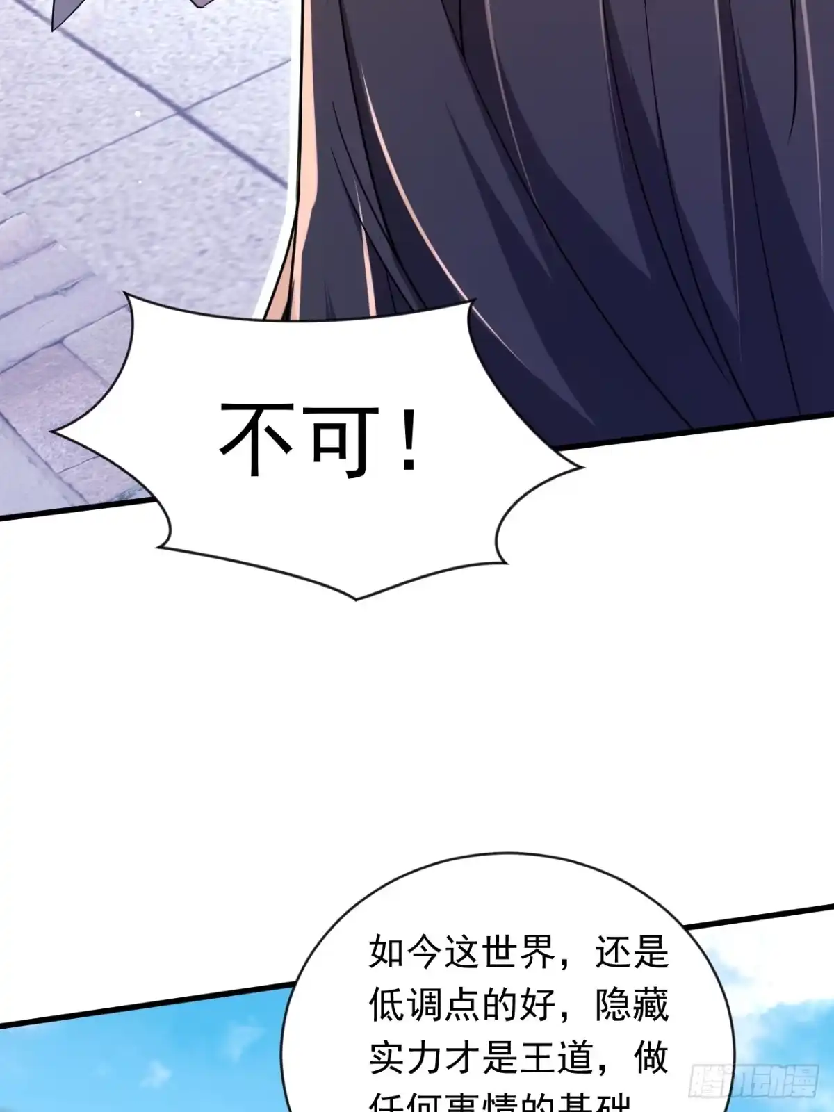 《百岁开系统，孝子贤孙跪满山！》对战 第21页