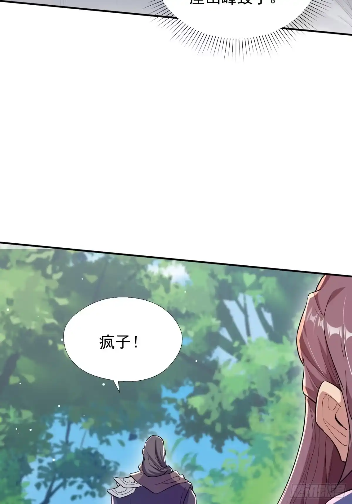 《百岁开系统，孝子贤孙跪满山！》对战 第57页