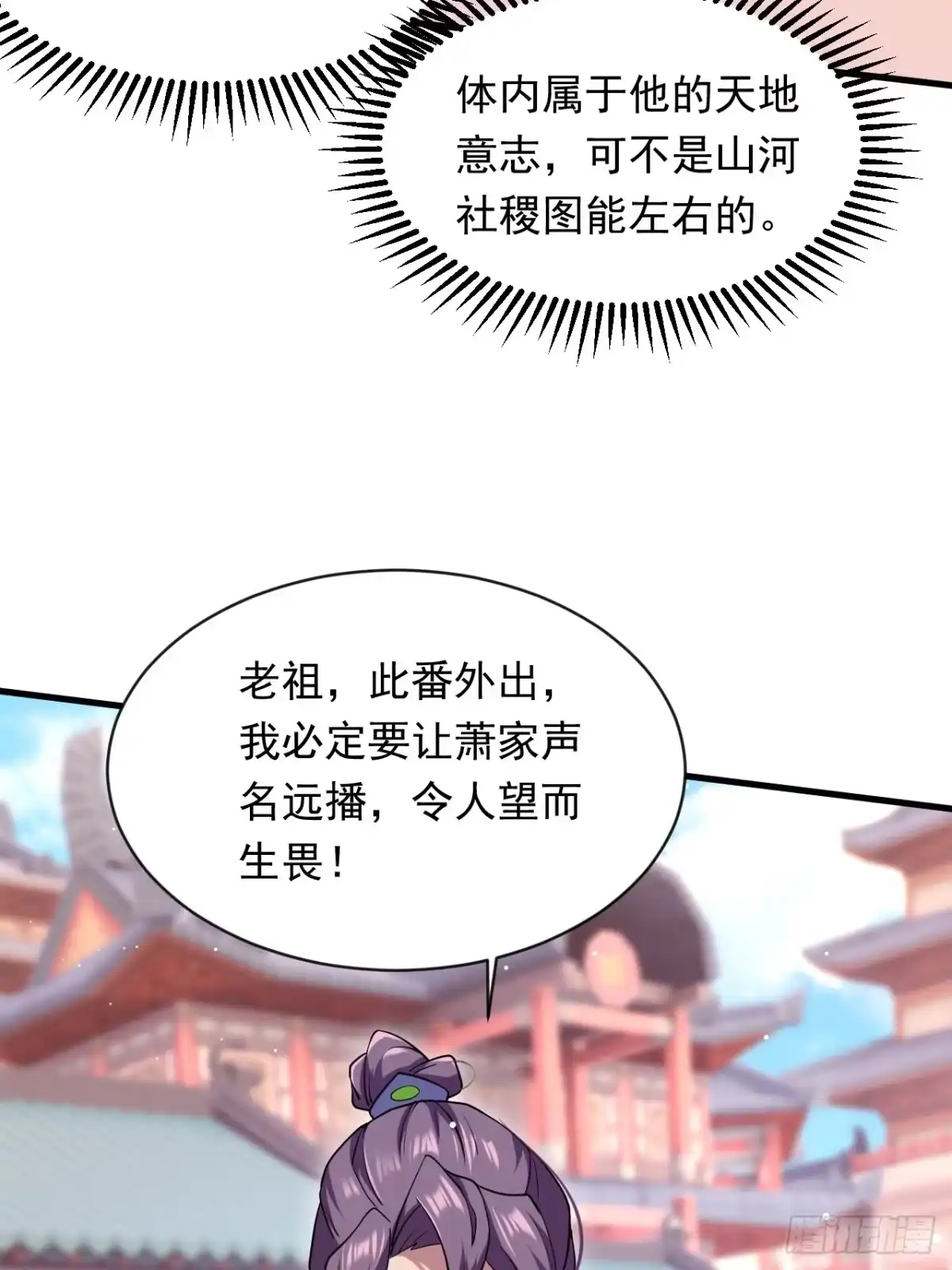 《百岁开系统，孝子贤孙跪满山！》对战 第19页
