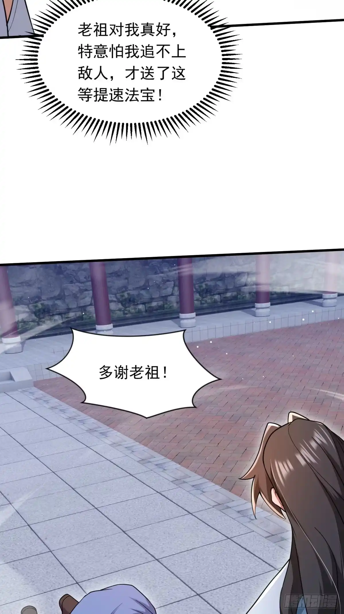 《百岁开系统，孝子贤孙跪满山！》对战 第29页