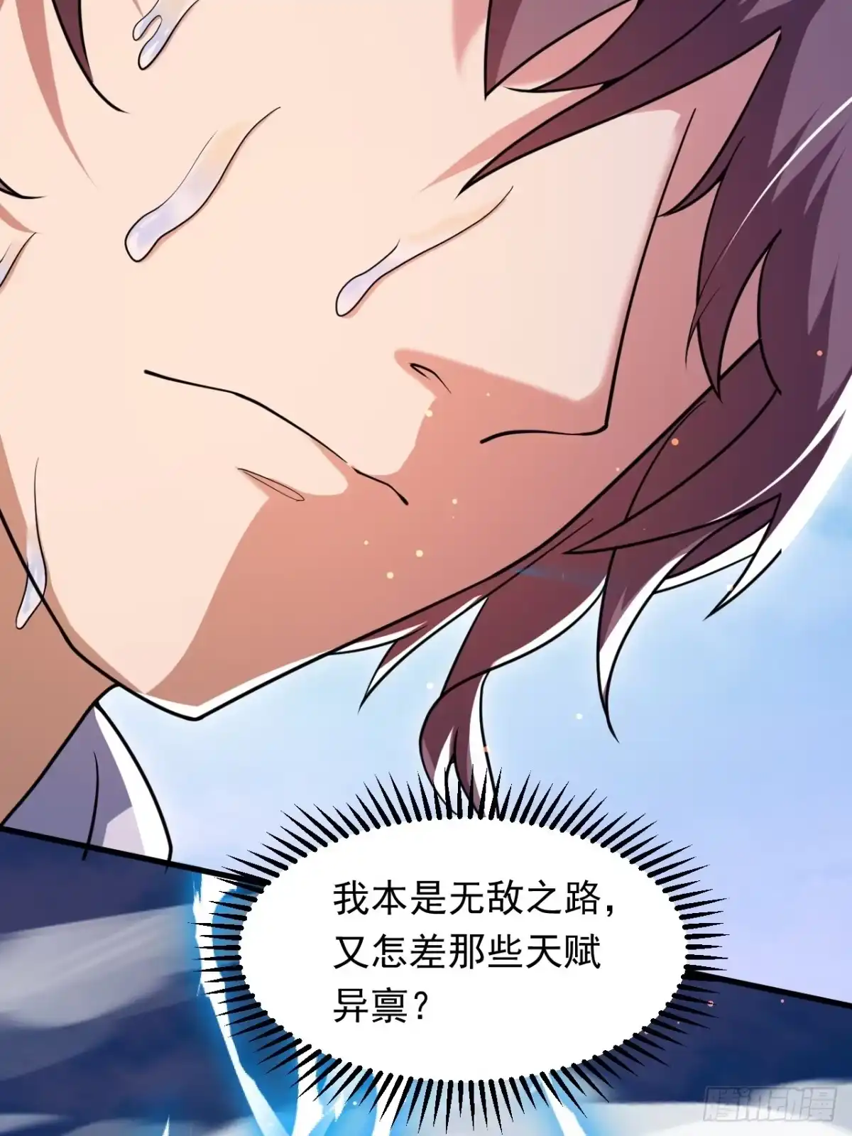 《百岁开系统，孝子贤孙跪满山！》对战 第6页