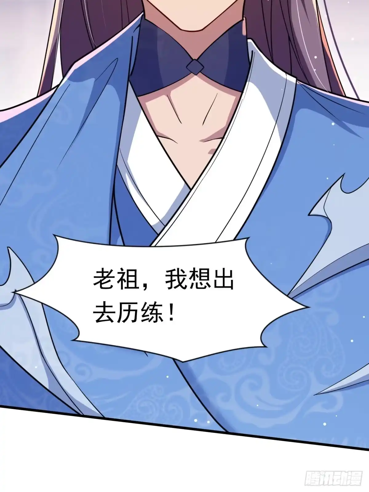 《百岁开系统，孝子贤孙跪满山！》对战 第15页