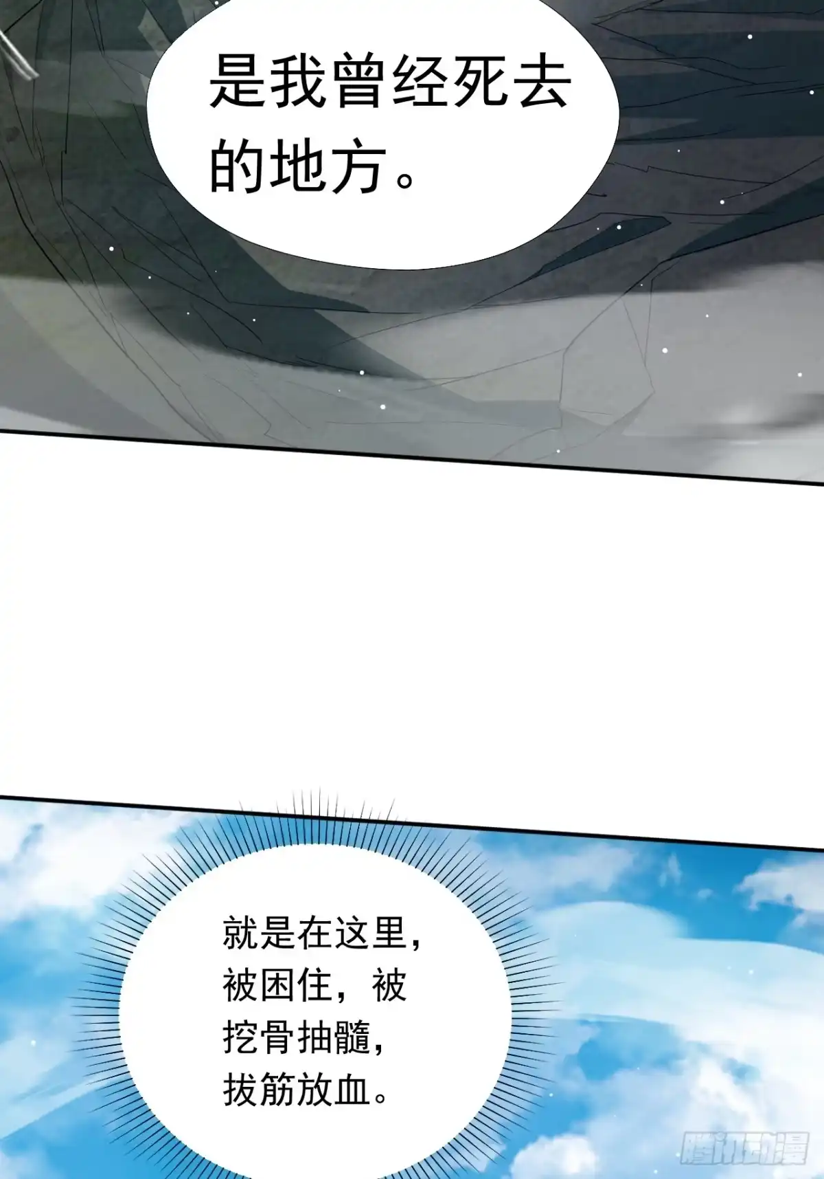 《百岁开系统，孝子贤孙跪满山！》对战 第55页