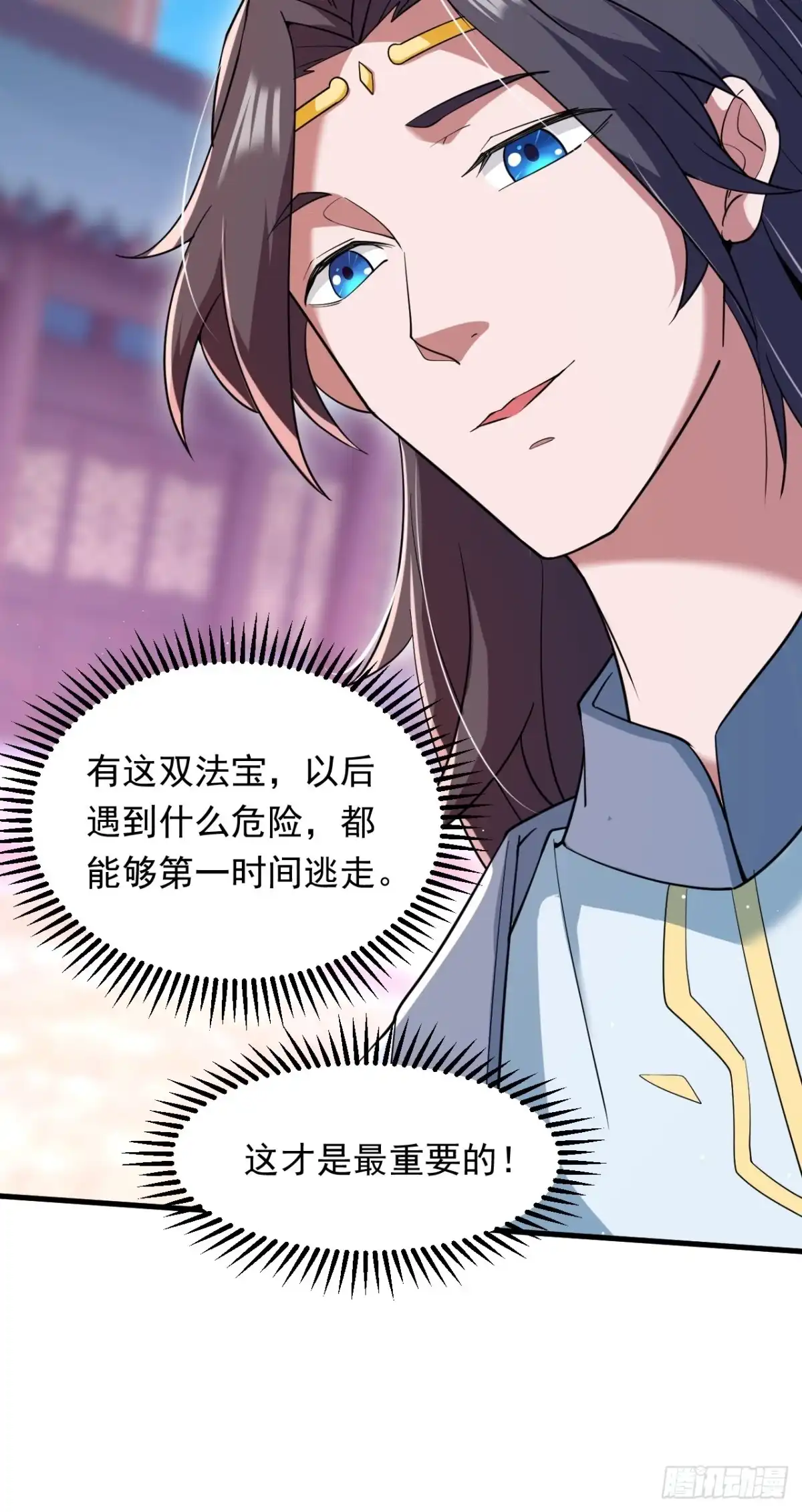 《百岁开系统，孝子贤孙跪满山！》对战 第31页