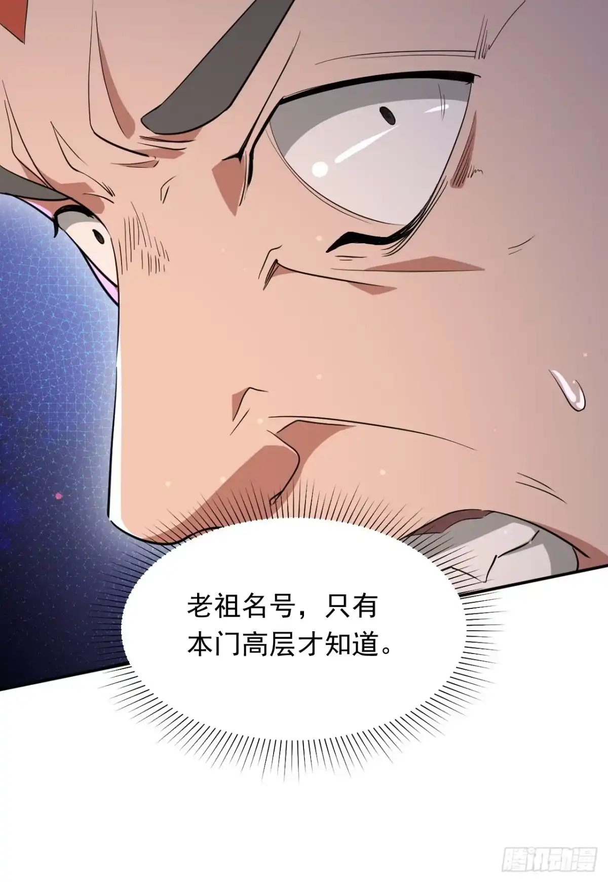 《百岁开系统，孝子贤孙跪满山！》对战 第63页