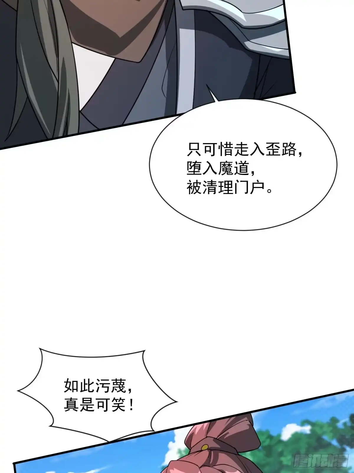 《百岁开系统，孝子贤孙跪满山！》商议叛乱 第4页