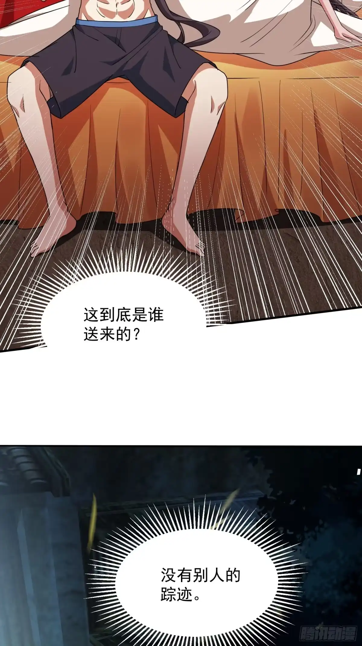 《百岁开系统，孝子贤孙跪满山！》商议叛乱 第57页