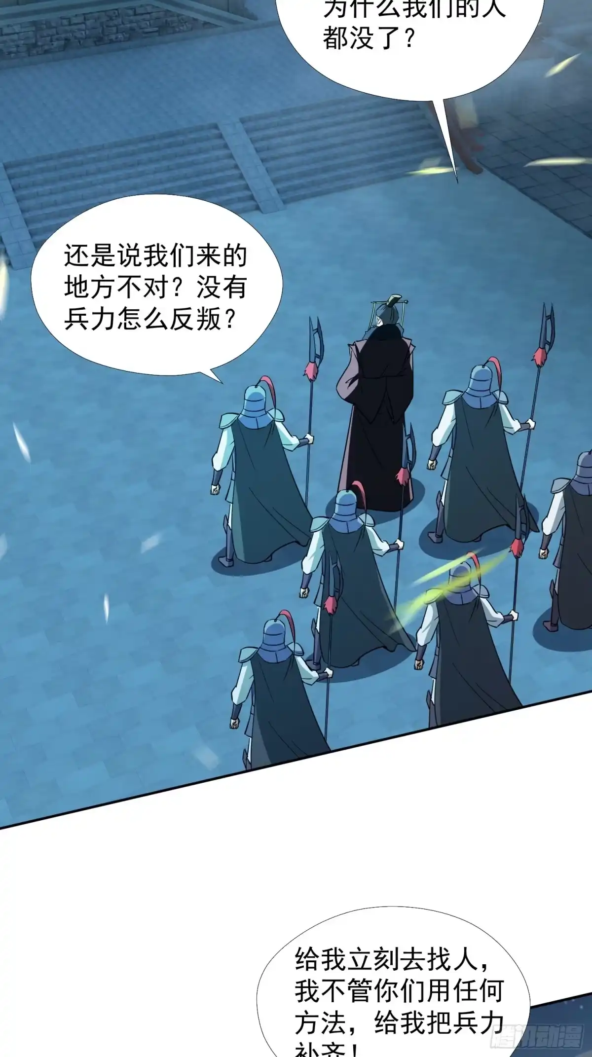 《百岁开系统，孝子贤孙跪满山！》商议叛乱 第63页