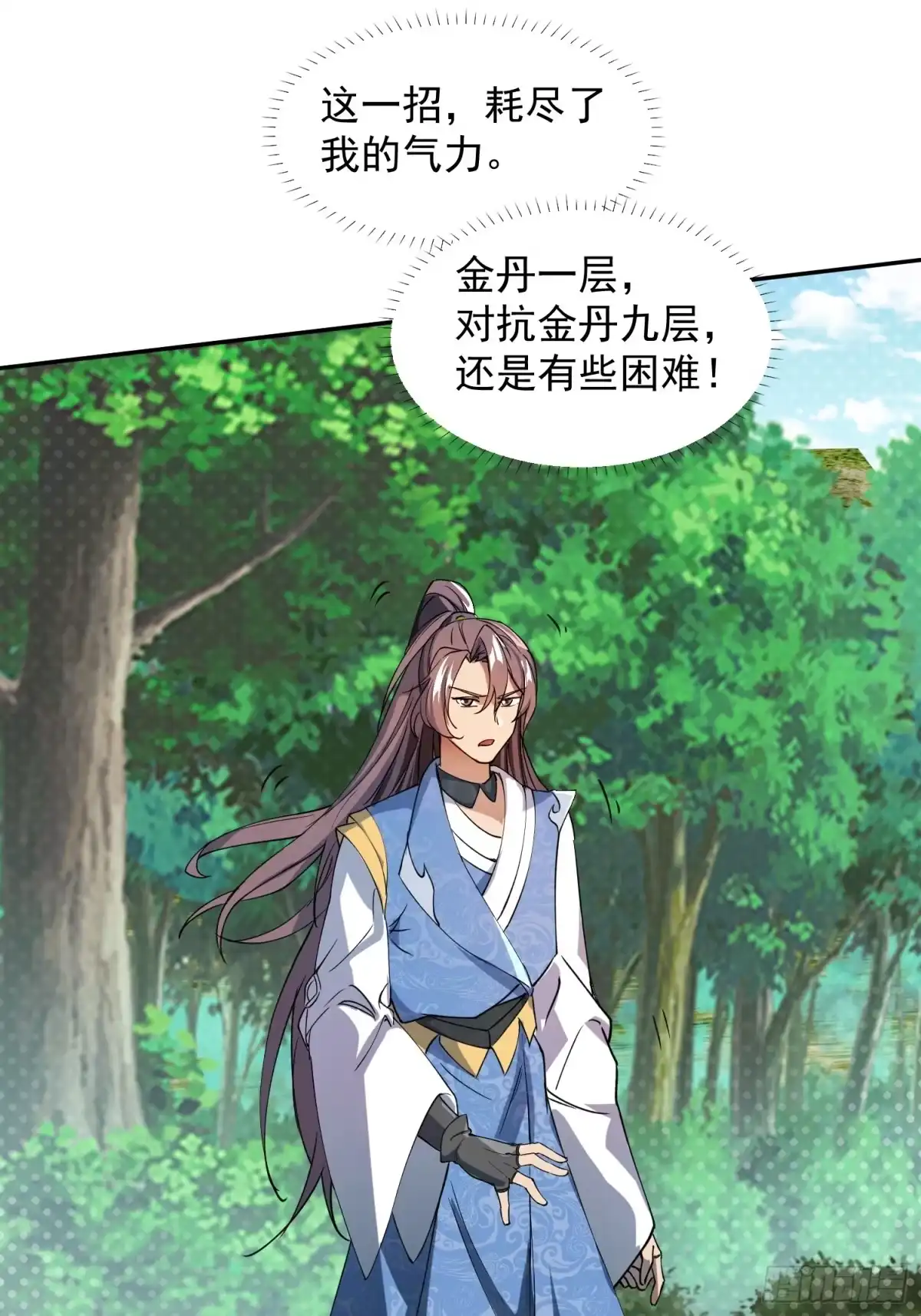 《百岁开系统，孝子贤孙跪满山！》商议叛乱 第21页