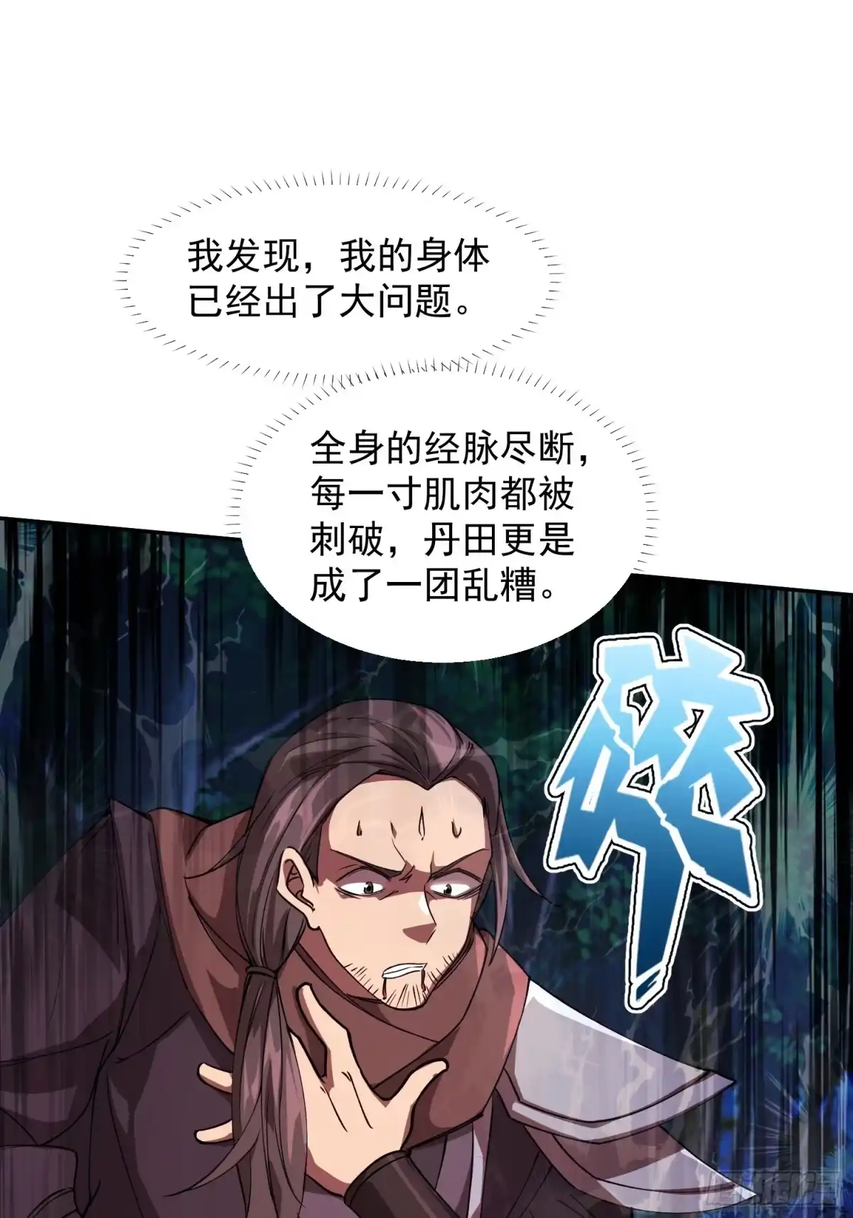 《百岁开系统，孝子贤孙跪满山！》商议叛乱 第17页