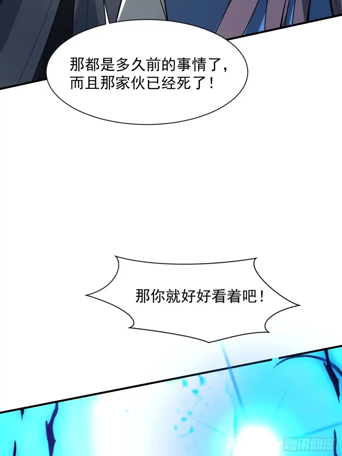 《百岁开系统，孝子贤孙跪满山！》商议叛乱 第8页
