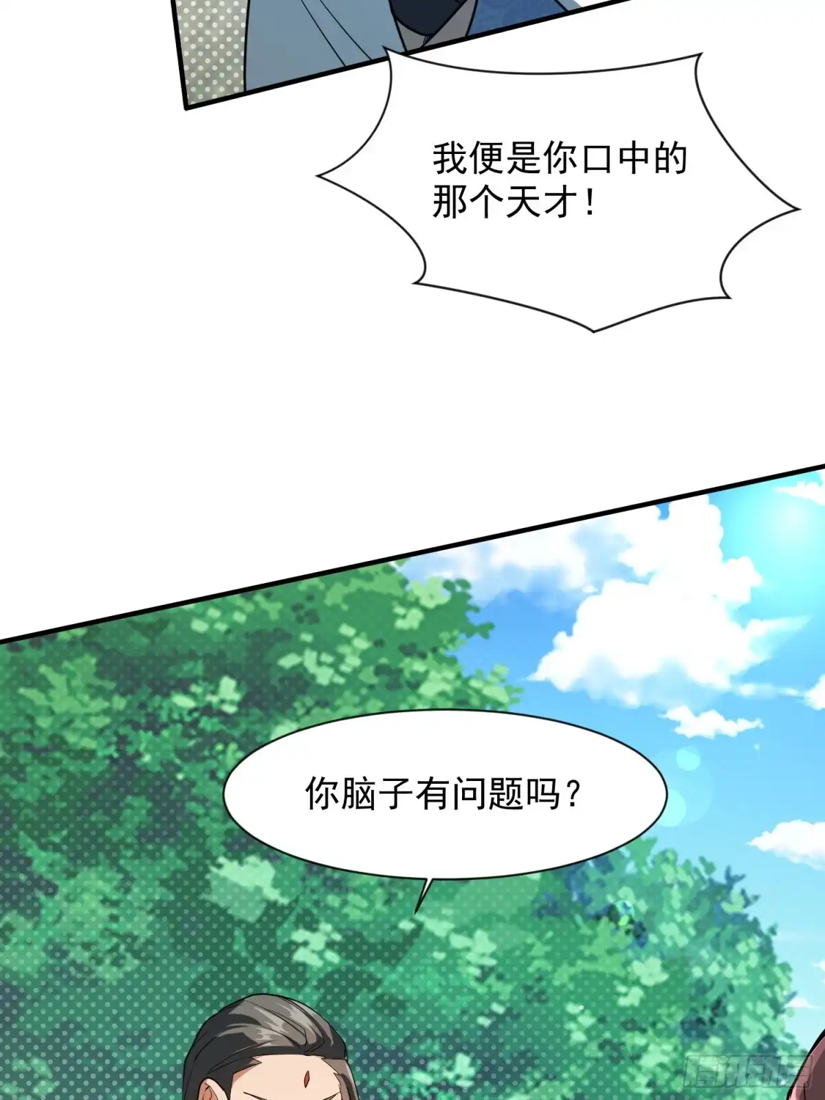 《百岁开系统，孝子贤孙跪满山！》商议叛乱 第6页