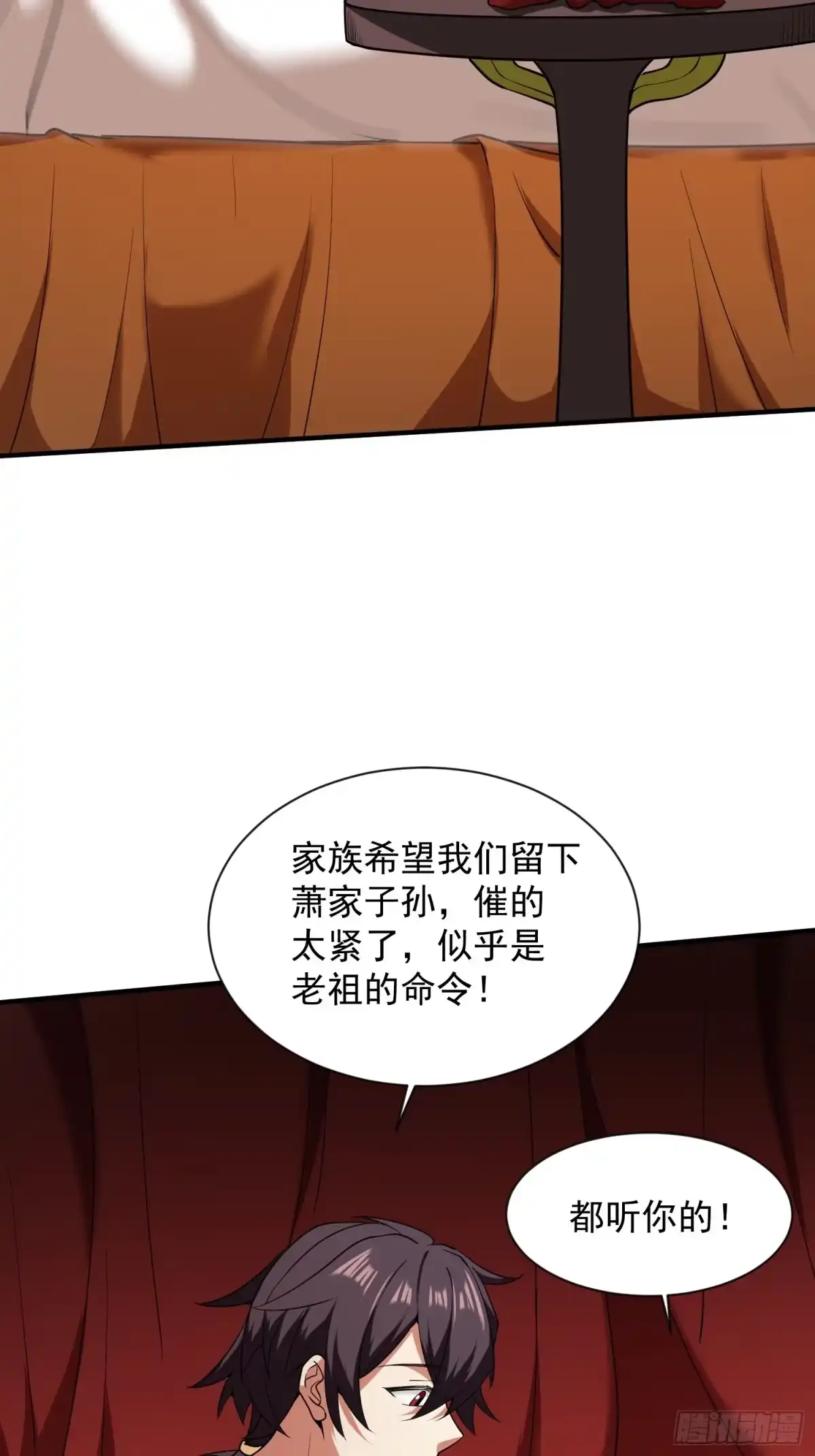 《百岁开系统，孝子贤孙跪满山！》商议叛乱 第51页