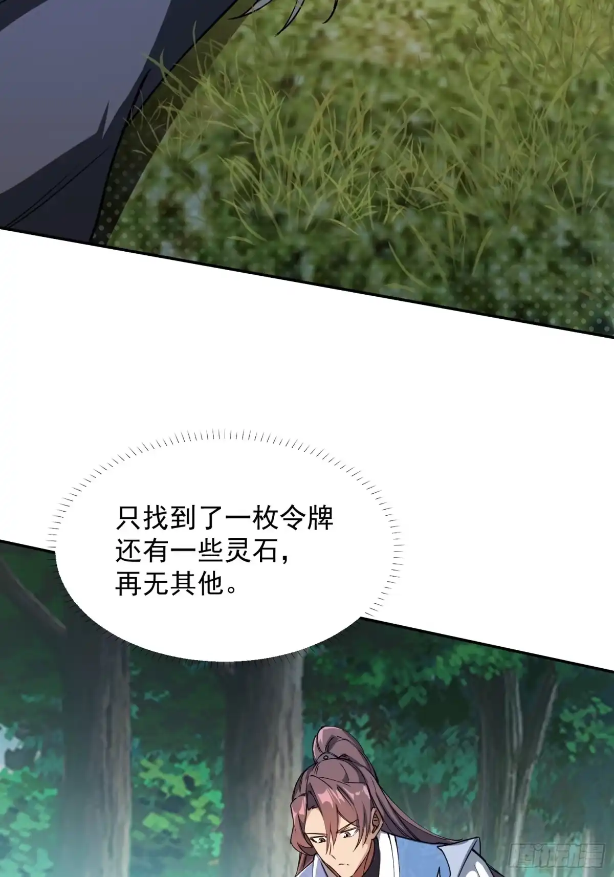《百岁开系统，孝子贤孙跪满山！》商议叛乱 第23页