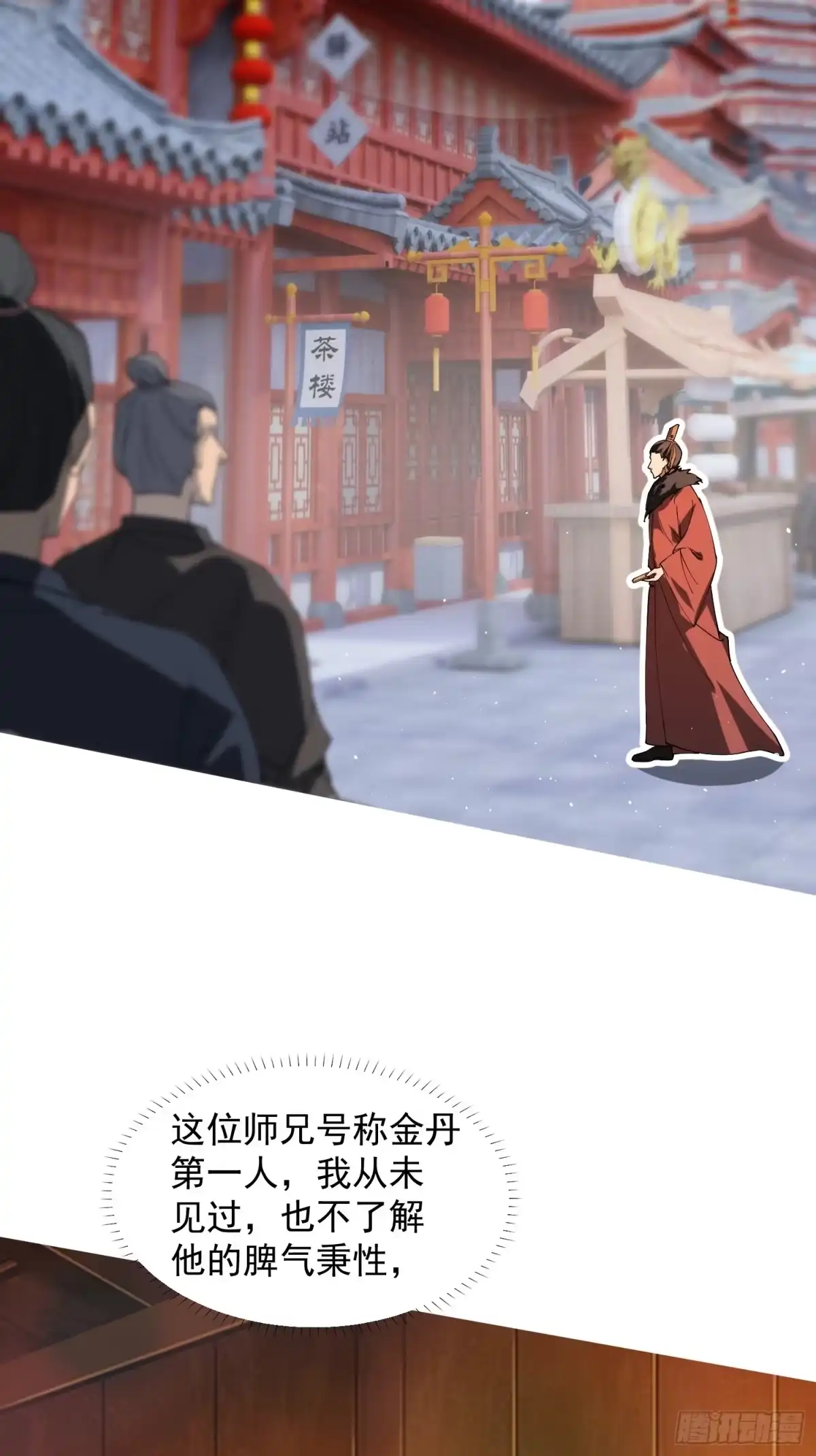 《百岁开系统，孝子贤孙跪满山！》商议叛乱 第30页