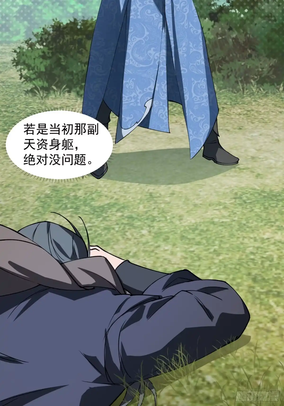 《百岁开系统，孝子贤孙跪满山！》商议叛乱 第22页