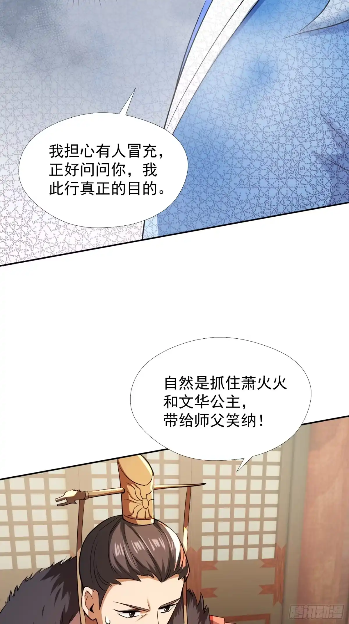 《百岁开系统，孝子贤孙跪满山！》商议叛乱 第39页