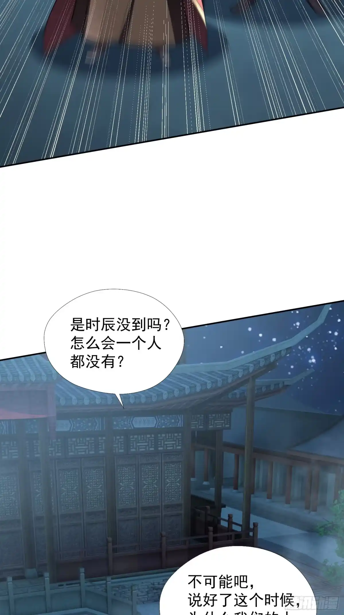 《百岁开系统，孝子贤孙跪满山！》商议叛乱 第62页