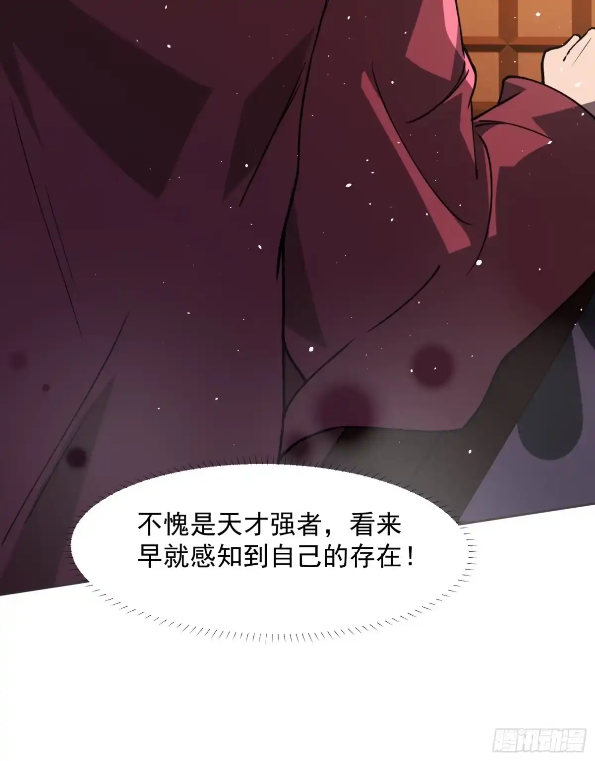 《百岁开系统，孝子贤孙跪满山！》商议叛乱 第33页