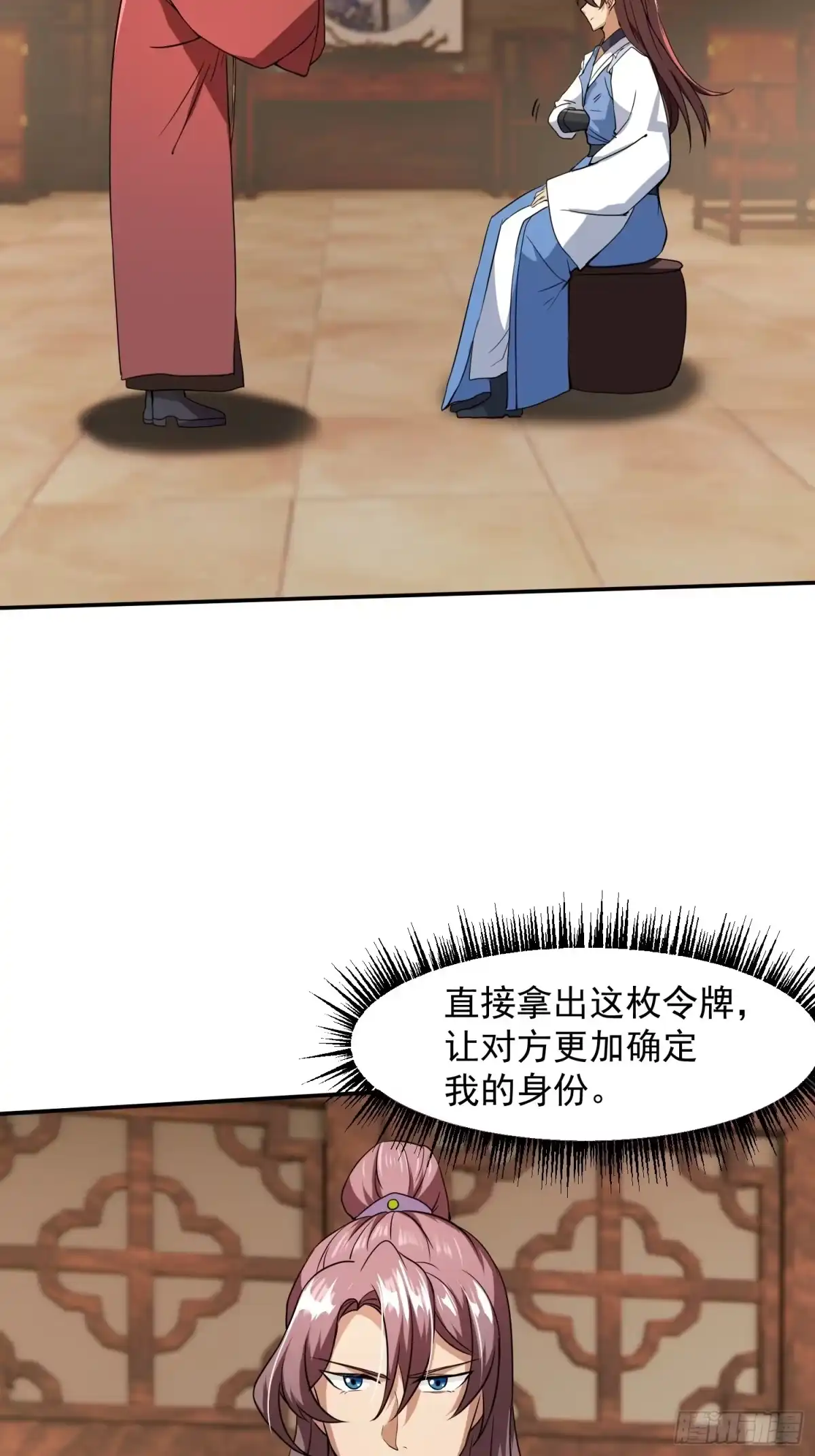 《百岁开系统，孝子贤孙跪满山！》商议叛乱 第43页