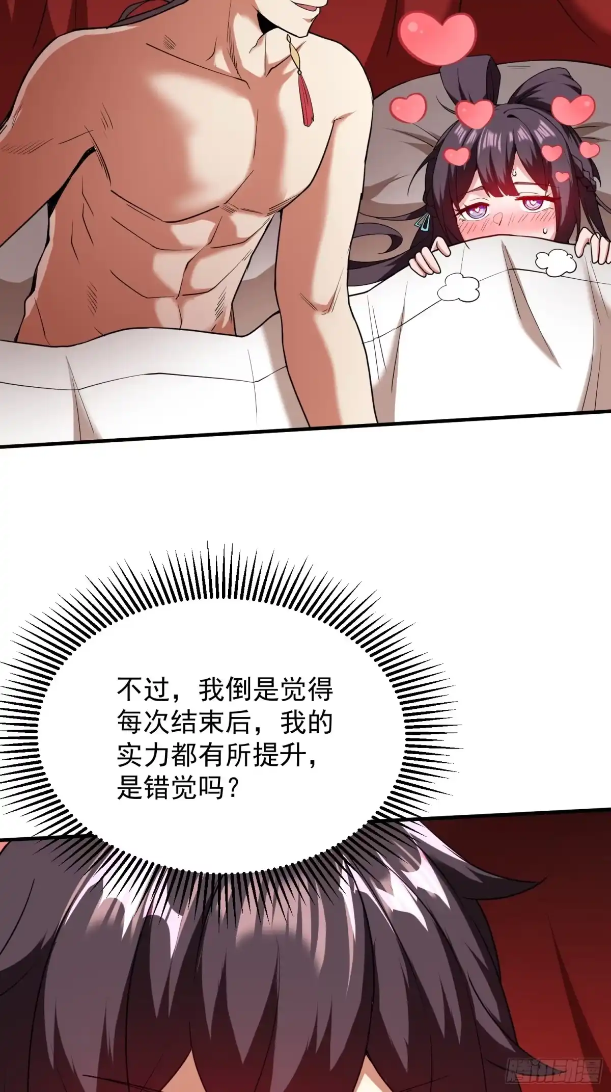 《百岁开系统，孝子贤孙跪满山！》商议叛乱 第52页
