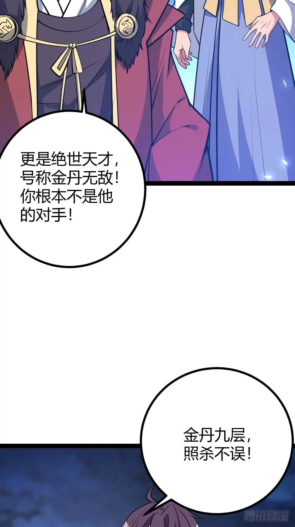 《百岁开系统，孝子贤孙跪满山！》清理明国 第17页
