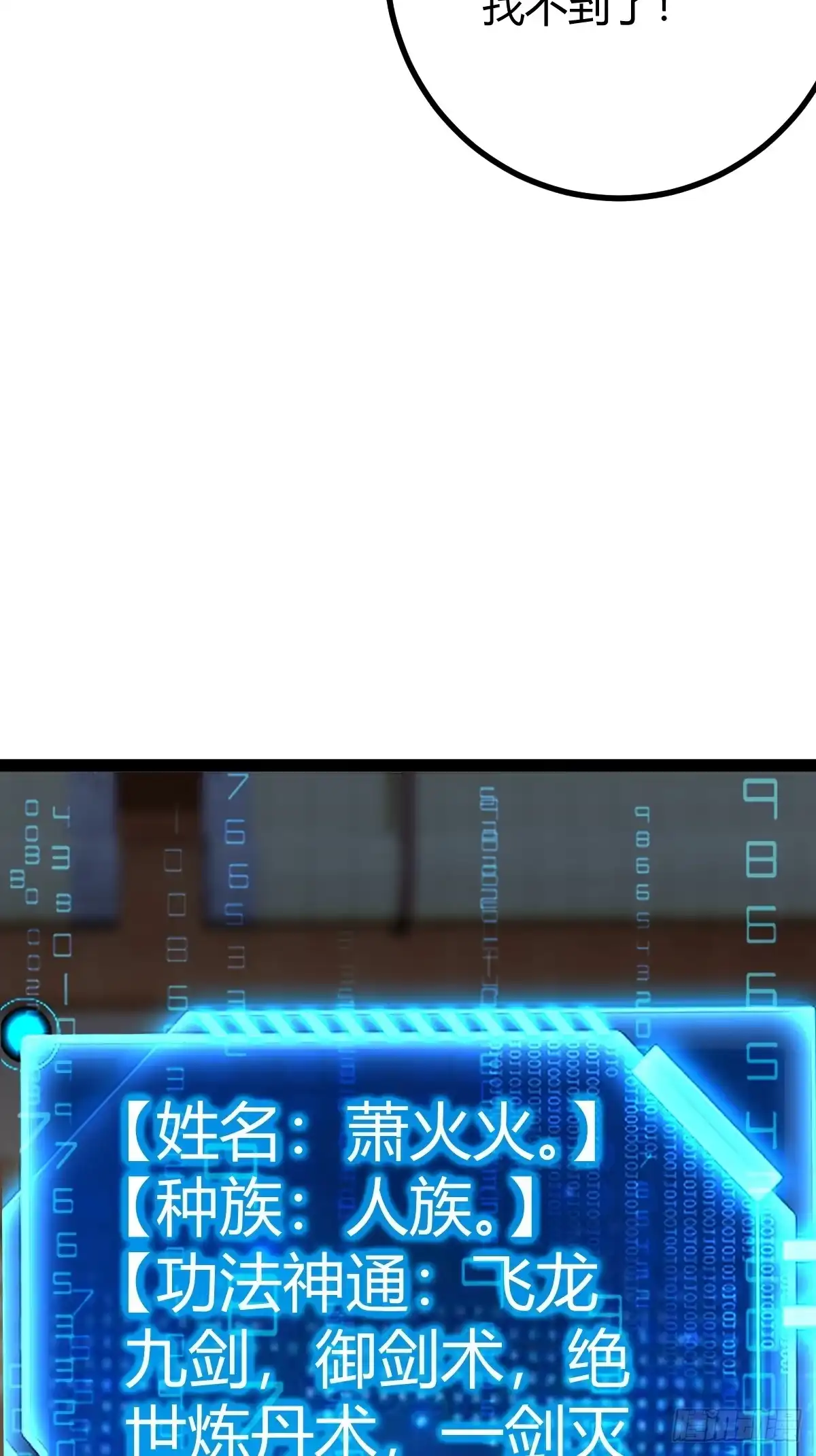 《百岁开系统，孝子贤孙跪满山！》清理明国 第47页