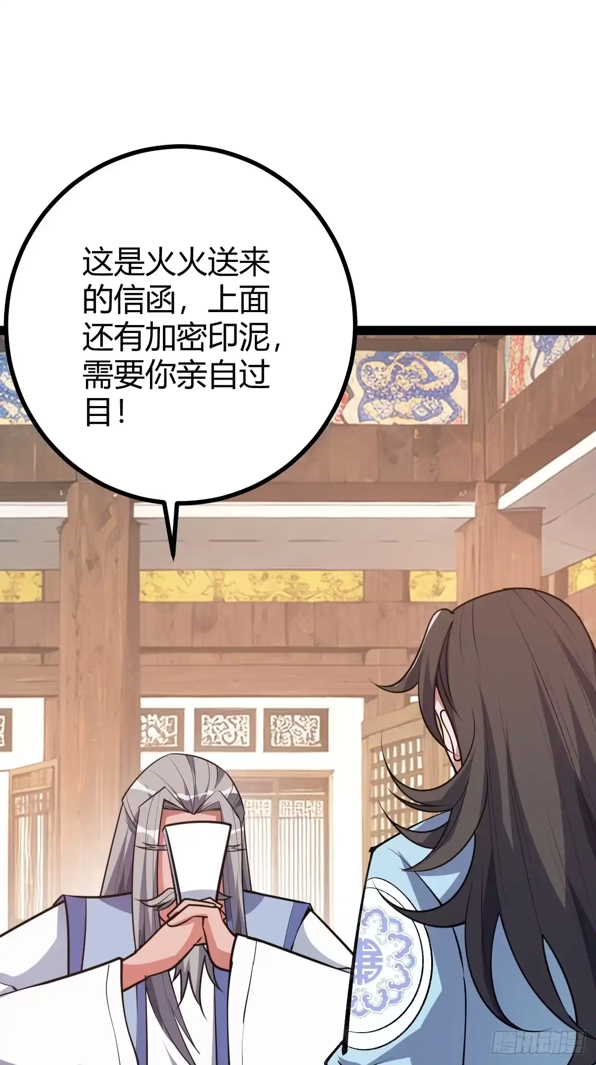 《百岁开系统，孝子贤孙跪满山！》清理明国 第35页