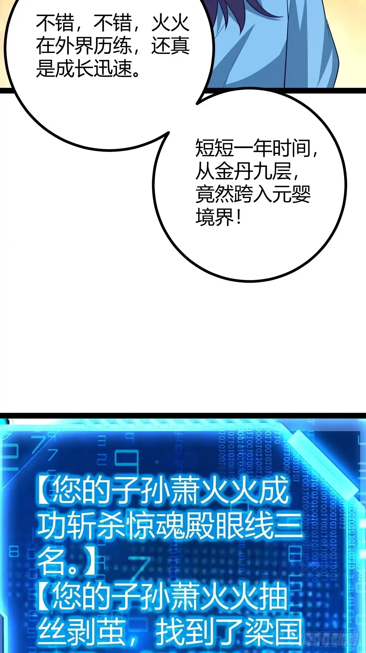 《百岁开系统，孝子贤孙跪满山！》清理明国 第49页