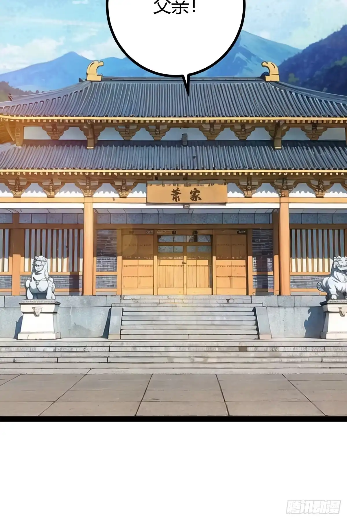 《百岁开系统，孝子贤孙跪满山！》清理明国 第34页