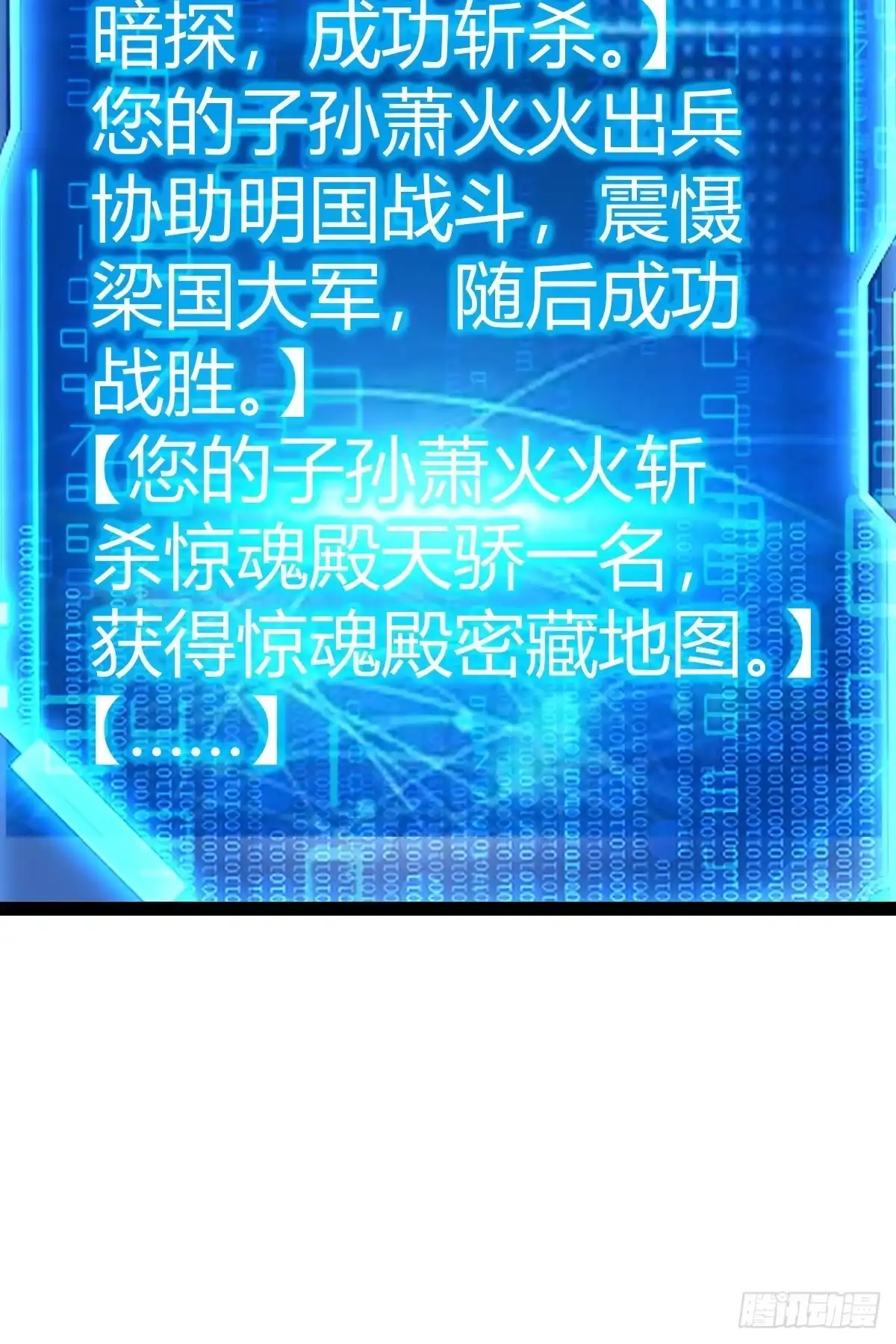 《百岁开系统，孝子贤孙跪满山！》清理明国 第50页