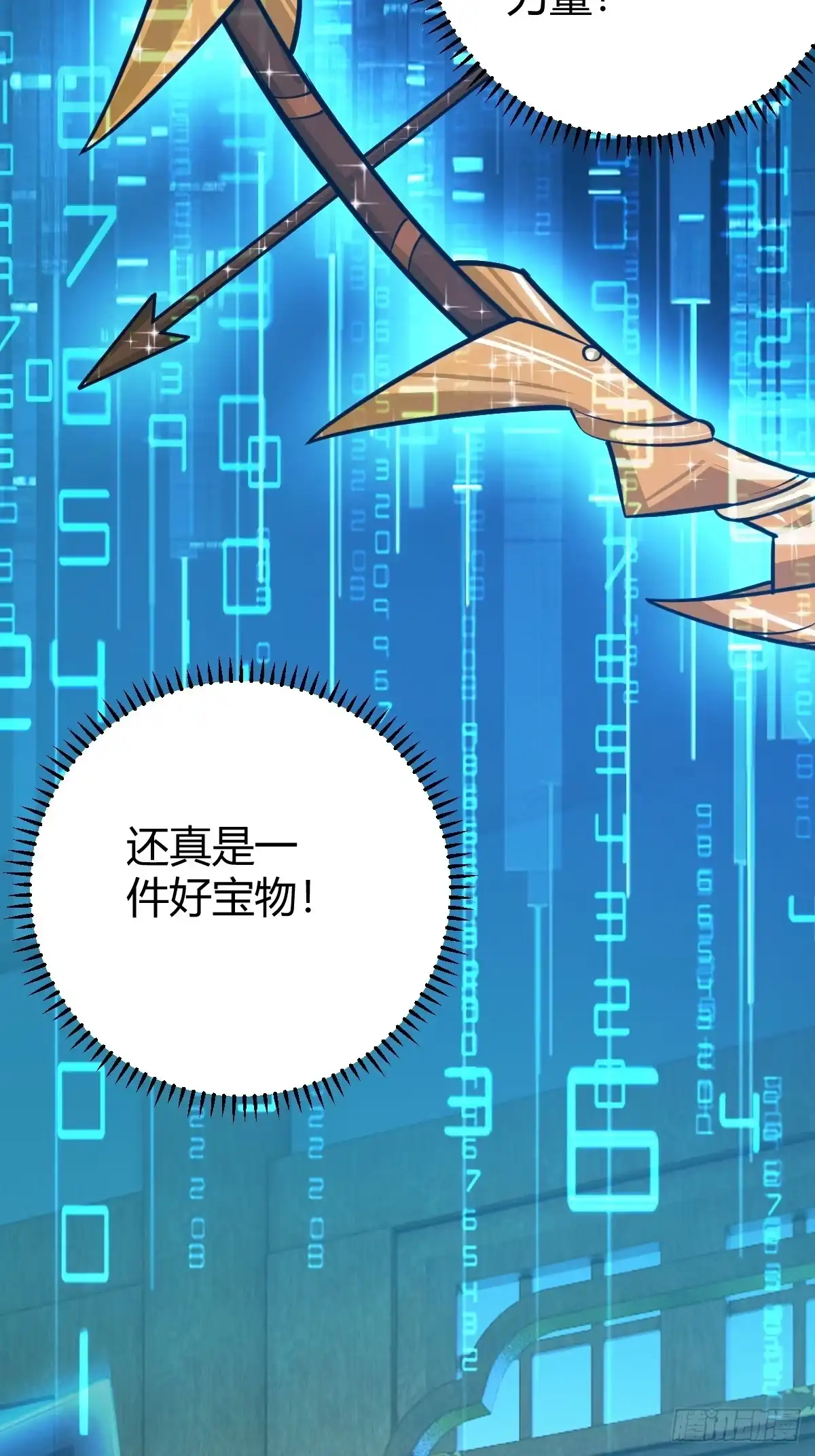 《百岁开系统，孝子贤孙跪满山！》清理明国 第45页