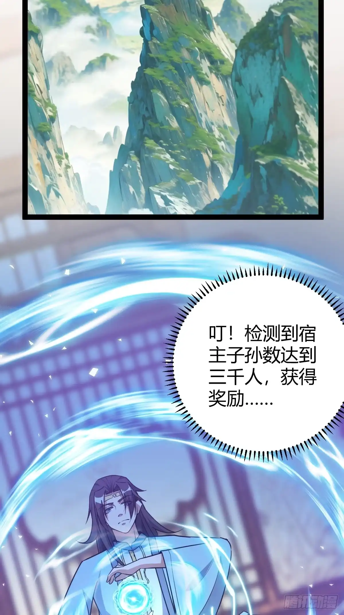 《百岁开系统，孝子贤孙跪满山！》清理明国 第41页
